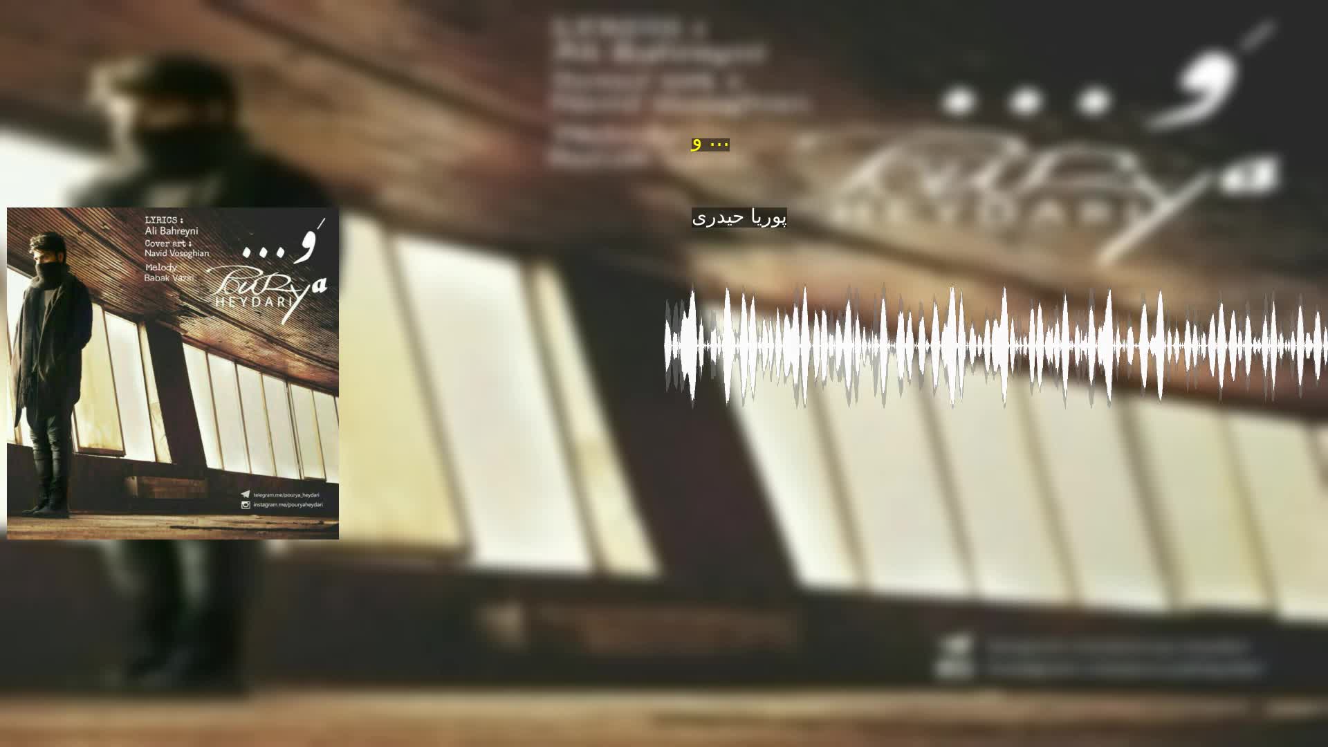 دانلود و ... پوریا حیدری