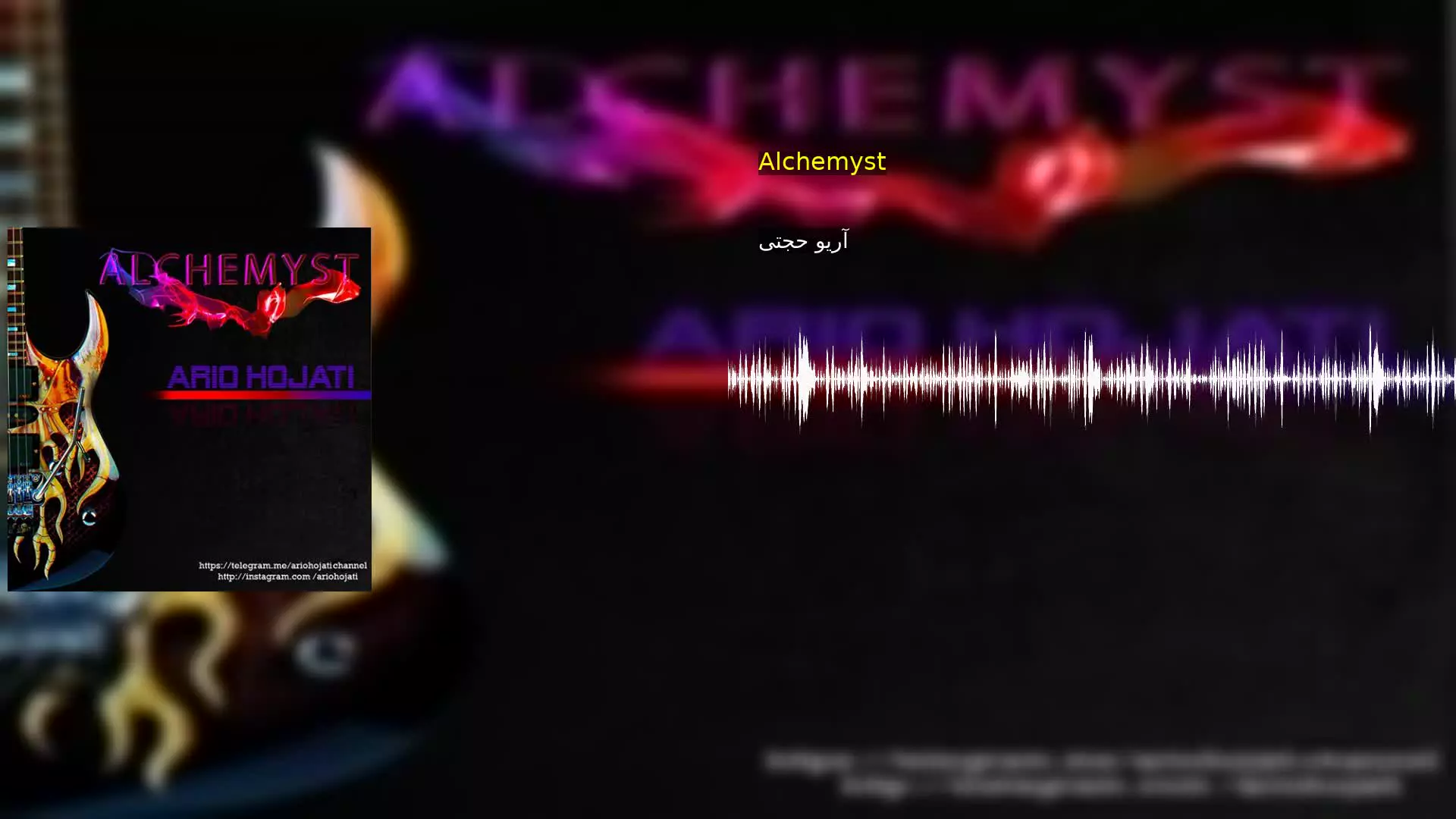 Alchemyst آریو حجتی
