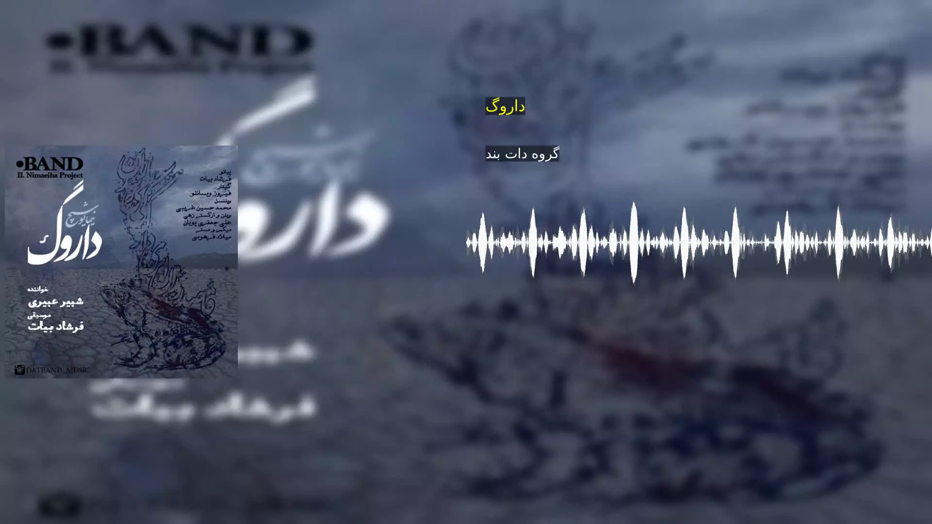 داروگ گروه دات بند
