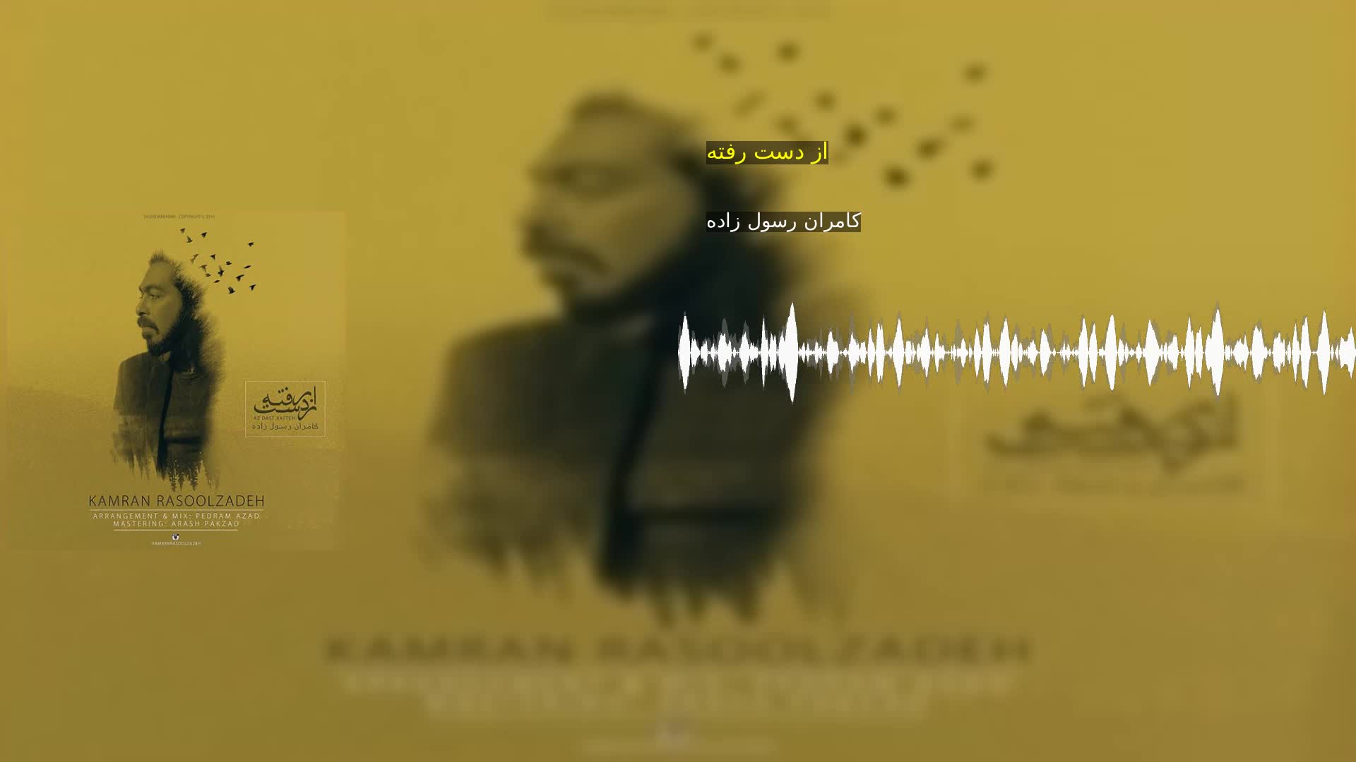 دانلود از دست رفته کامران رسول زاده