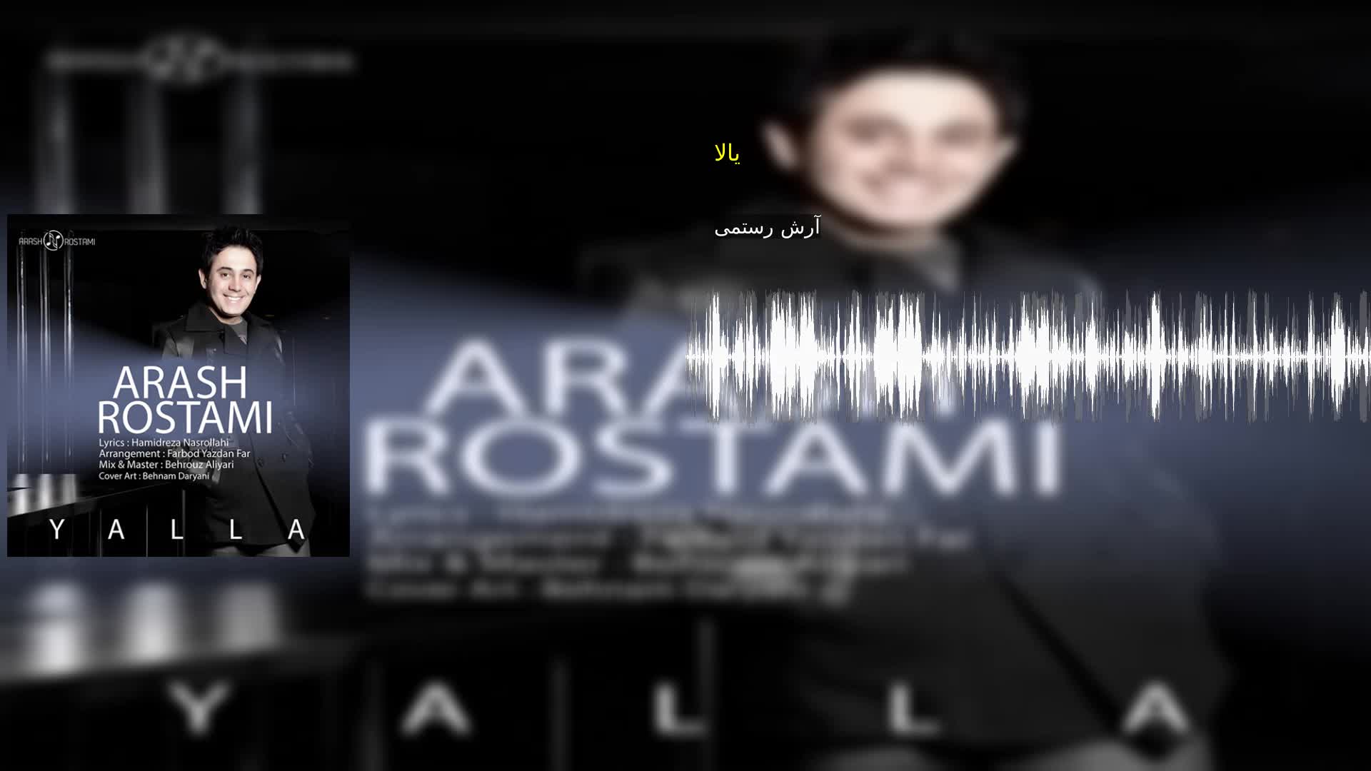 دانلود یالا آرش رستمی