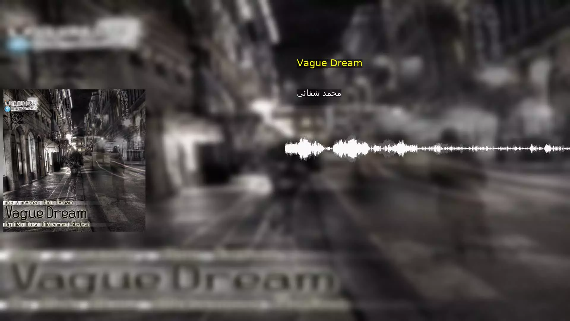 Vague Dream محمد شفائی