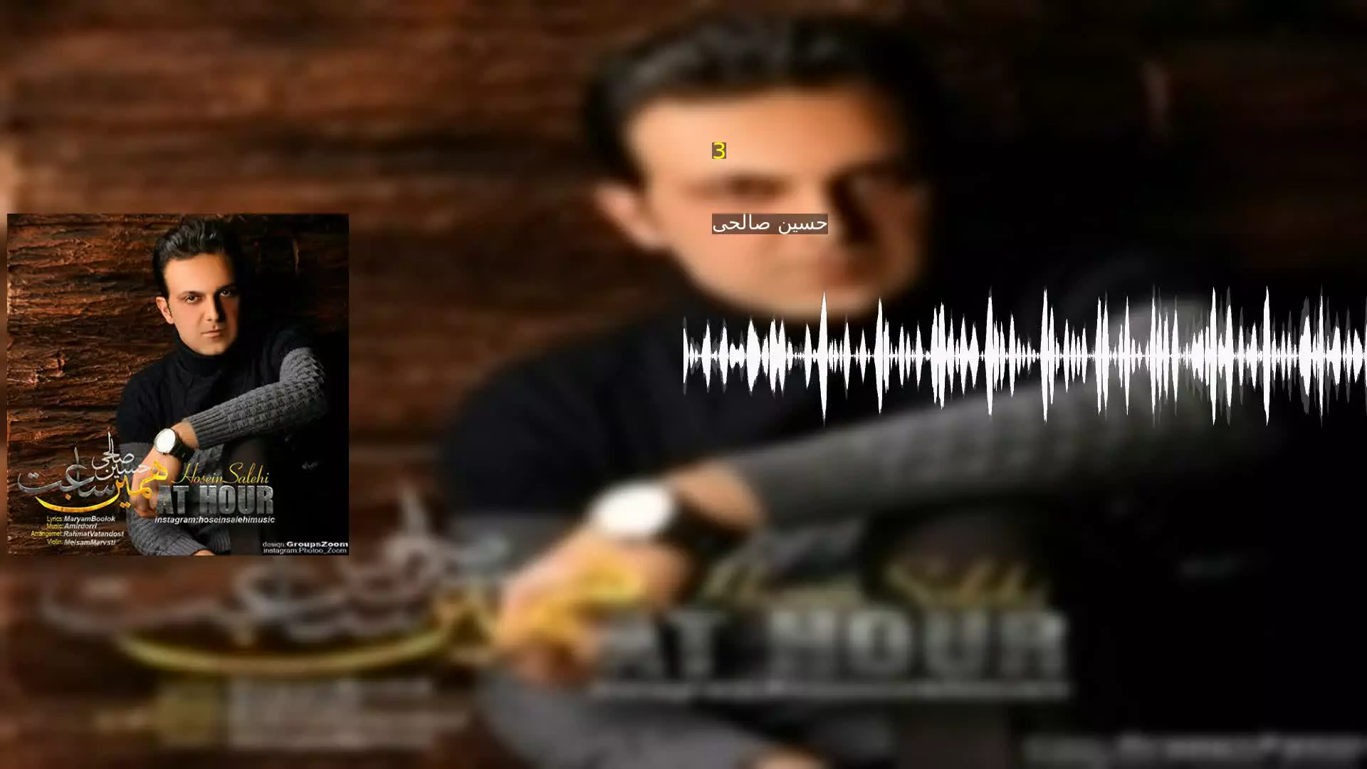 3 حسین صالحی