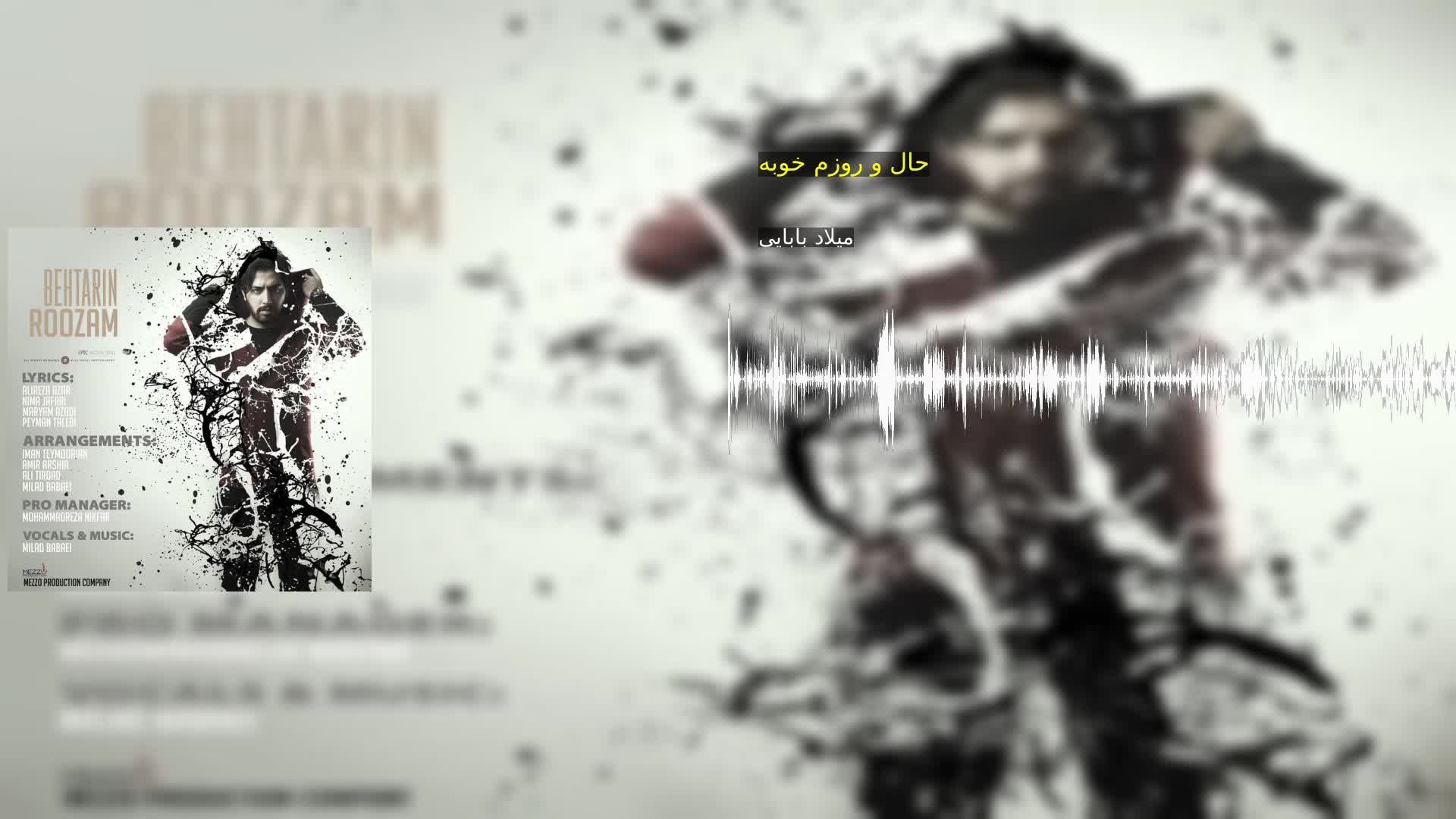 دانلود حال و روزم خوبه میلاد بابایی