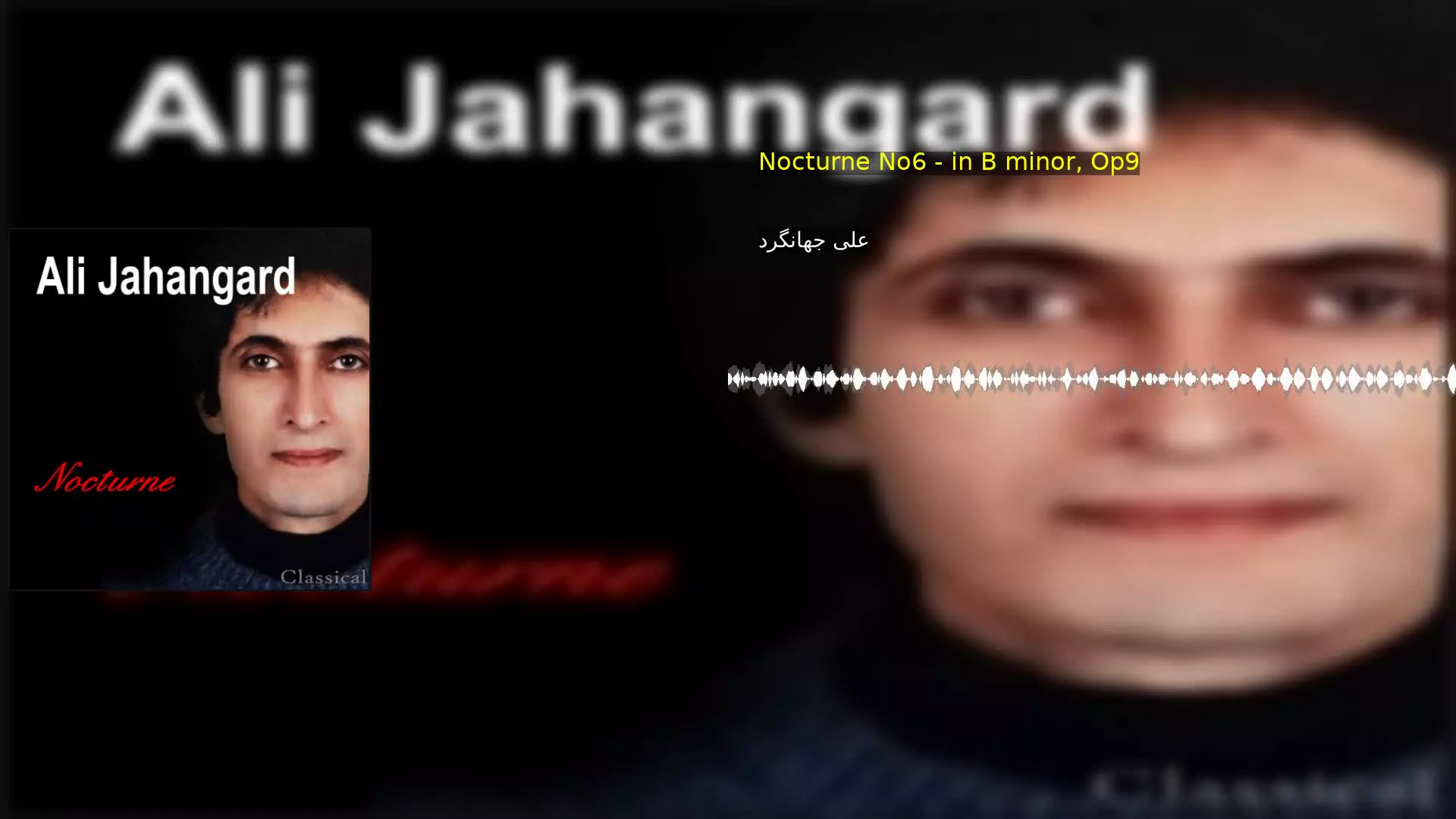 Nocturne No6 ‐ in B minor, Op9 علی جهانگرد