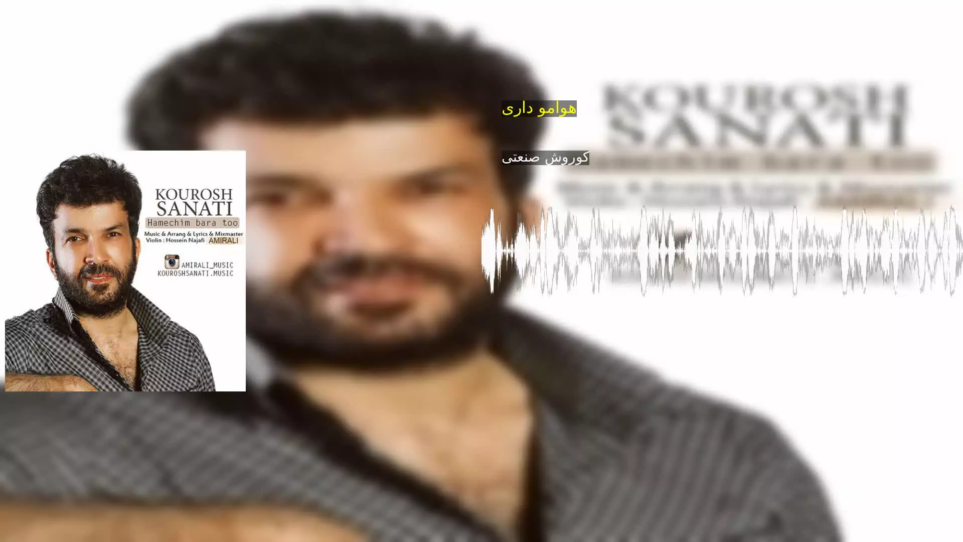 هوامو داری کوروش صنعتی