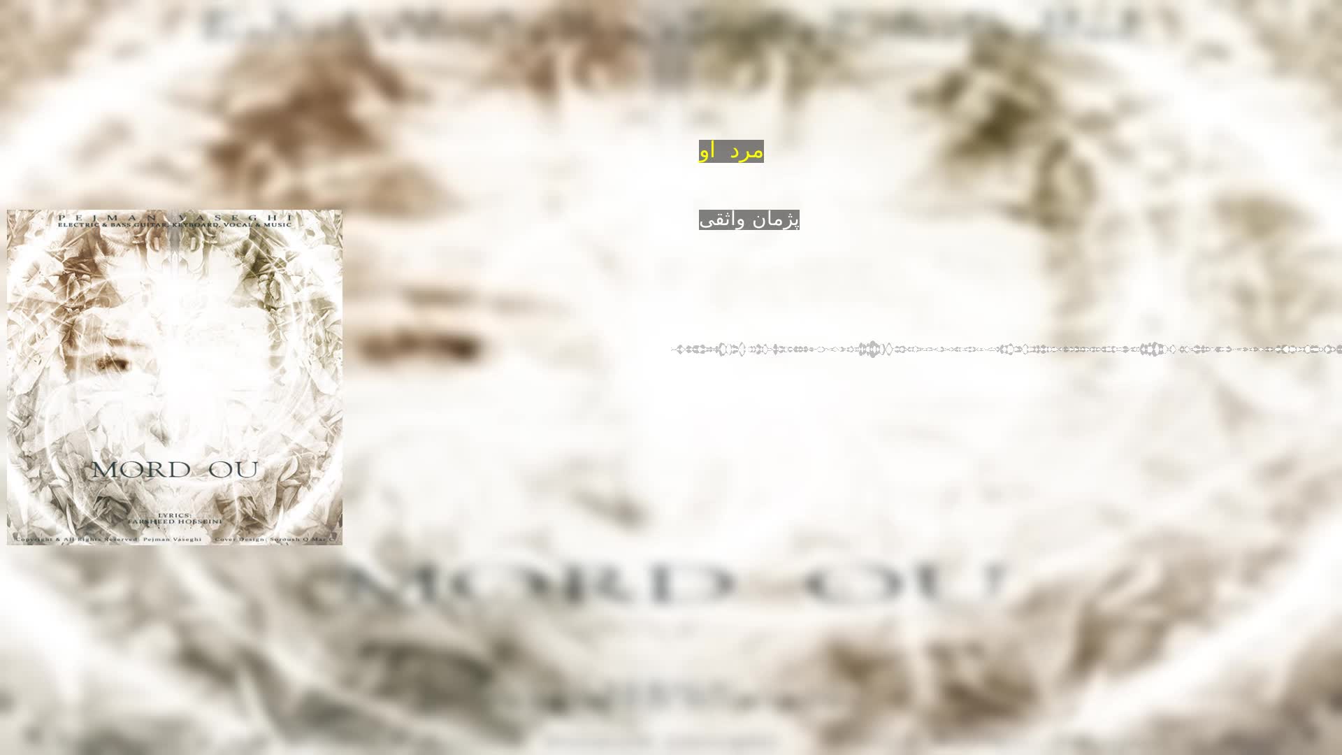 دانلود مرد  او پژمان واثقی