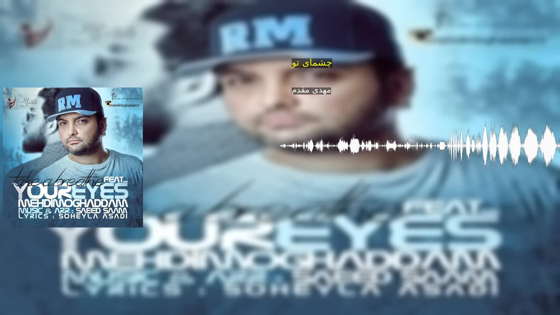 دانلود چشمای تو مهدی مقدم