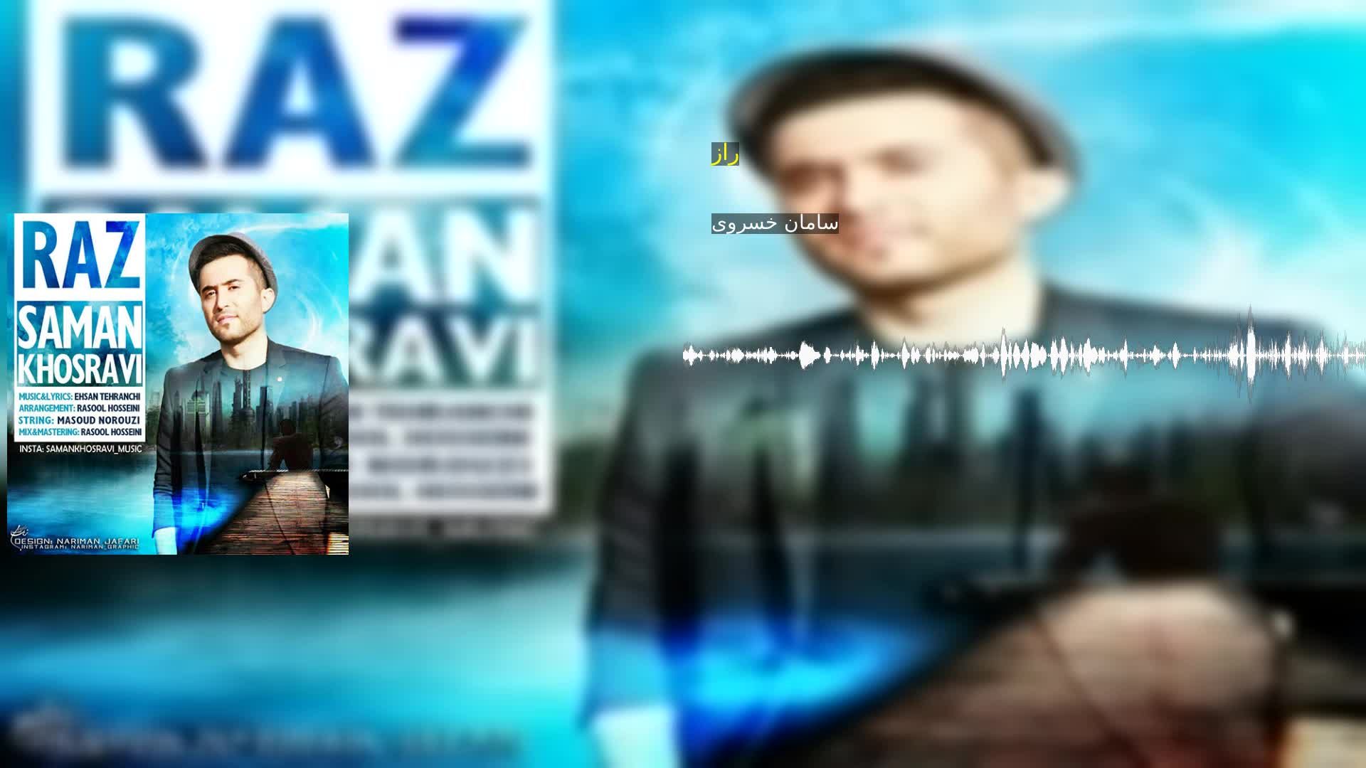 دانلود راز سامان خسروی