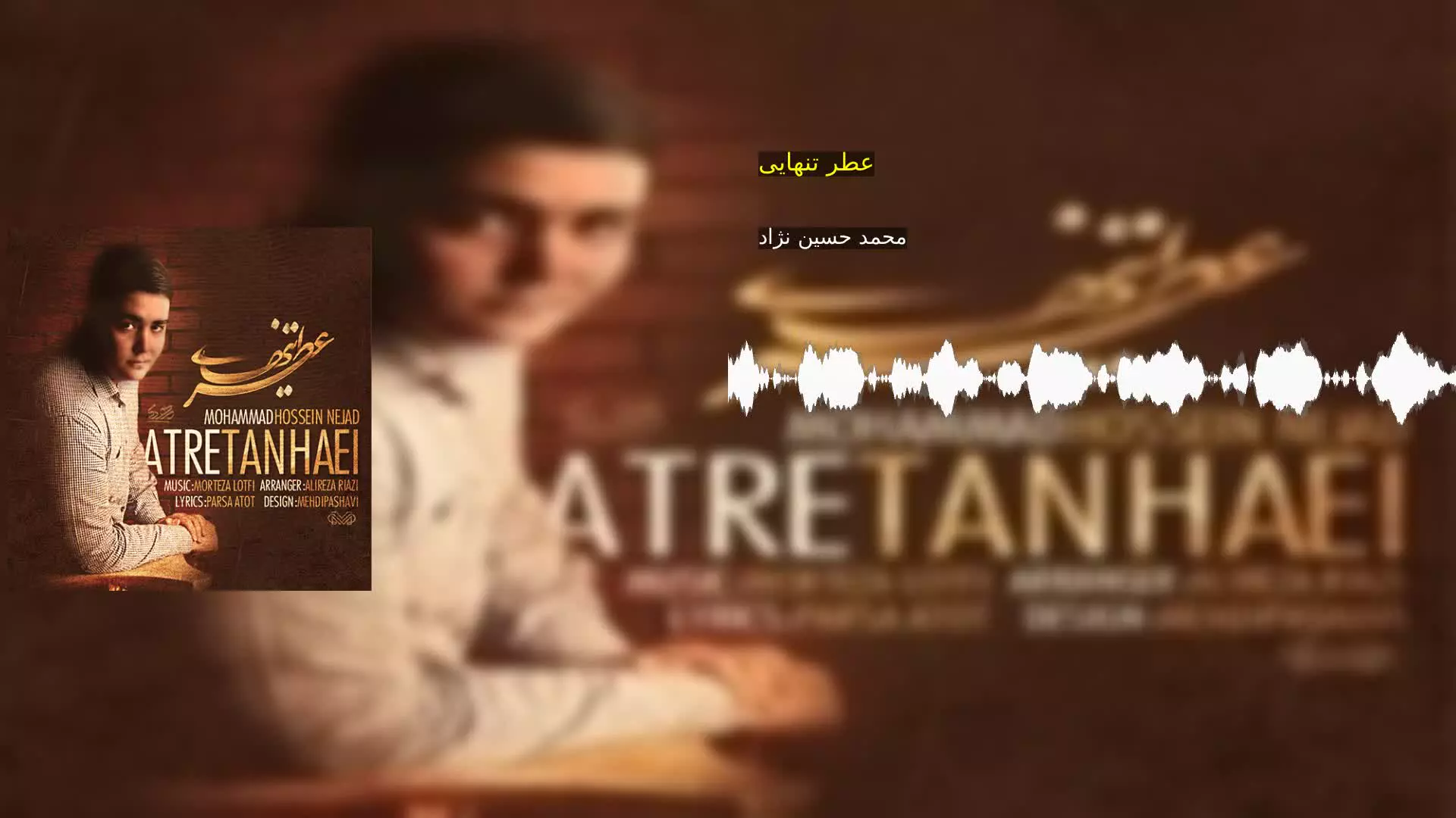 عطر تنهایی محمد حسین نژاد