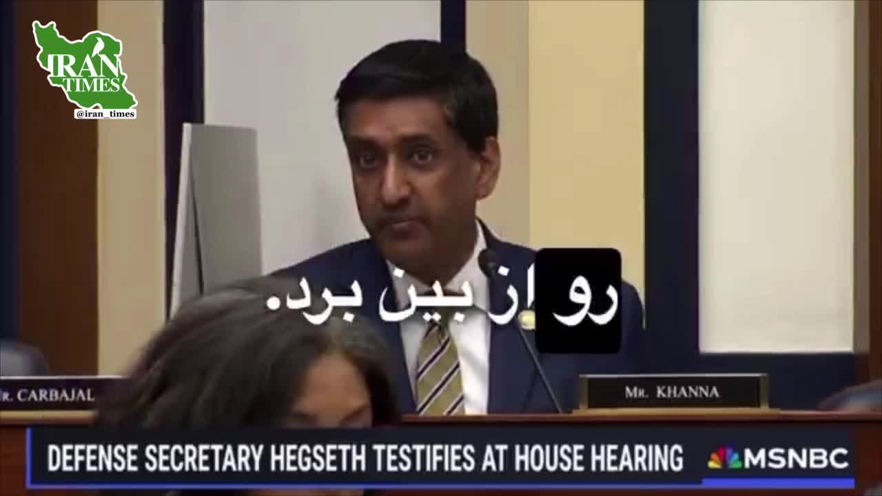   نماینده کالیفرنیا در جلسه استماع کنگره خطاب به پیت هگست: چرا به نتانیاهو فشار نمی‌آورید؟