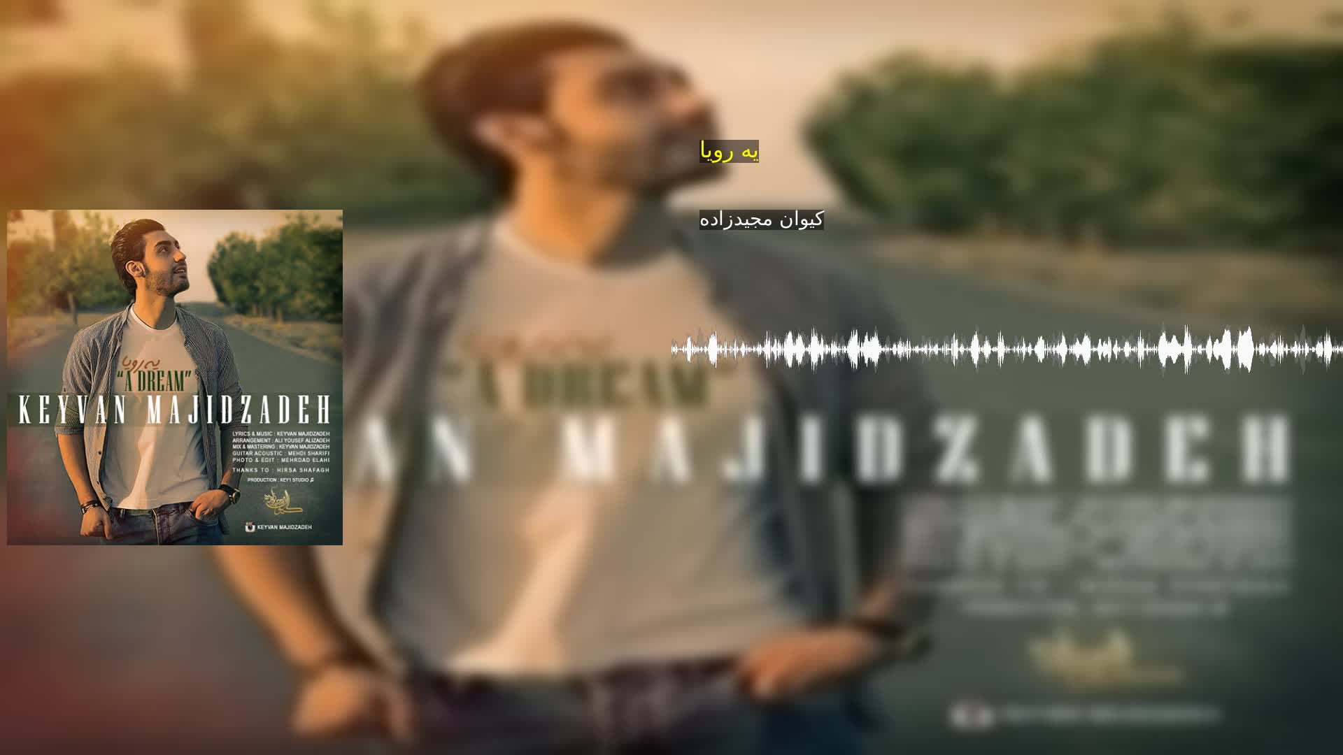 دانلود یه رویا کیوان مجیدزاده