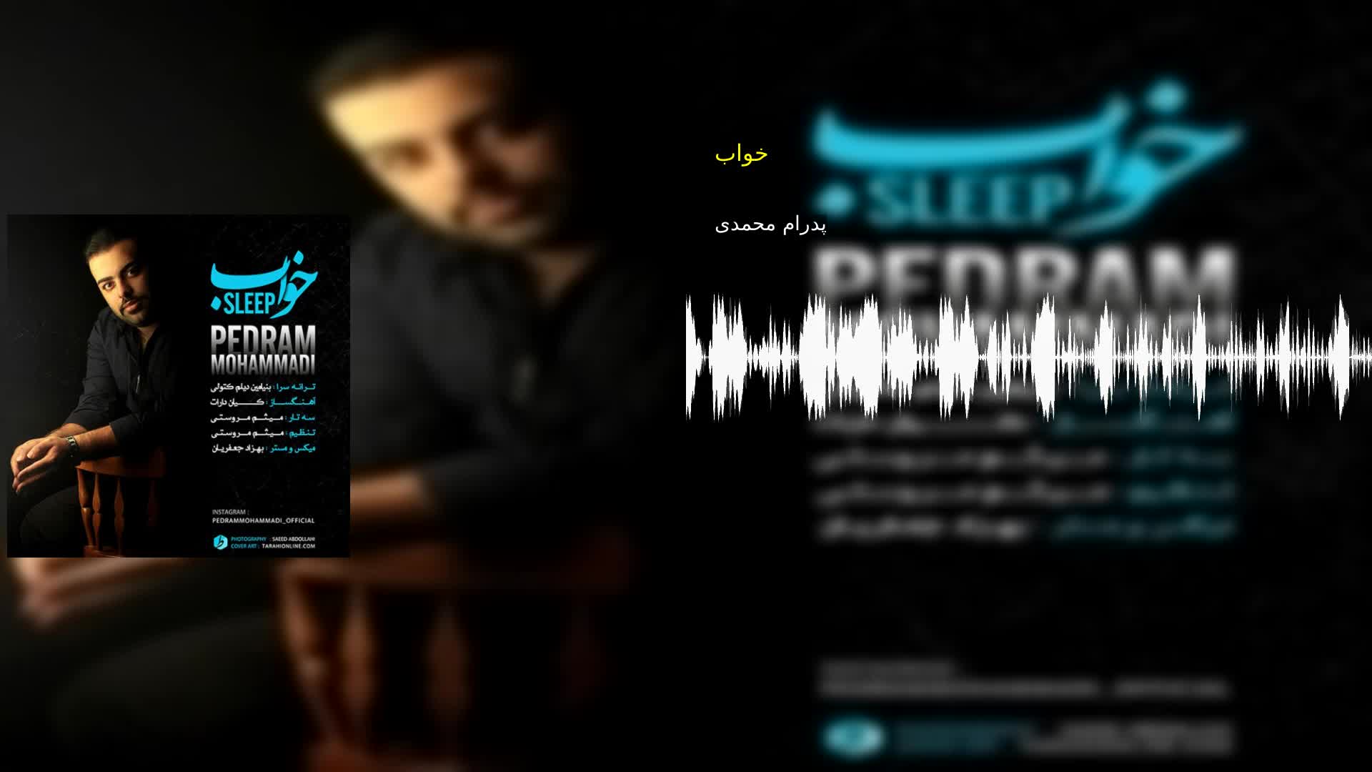 دانلود خواب پدرام محمدی