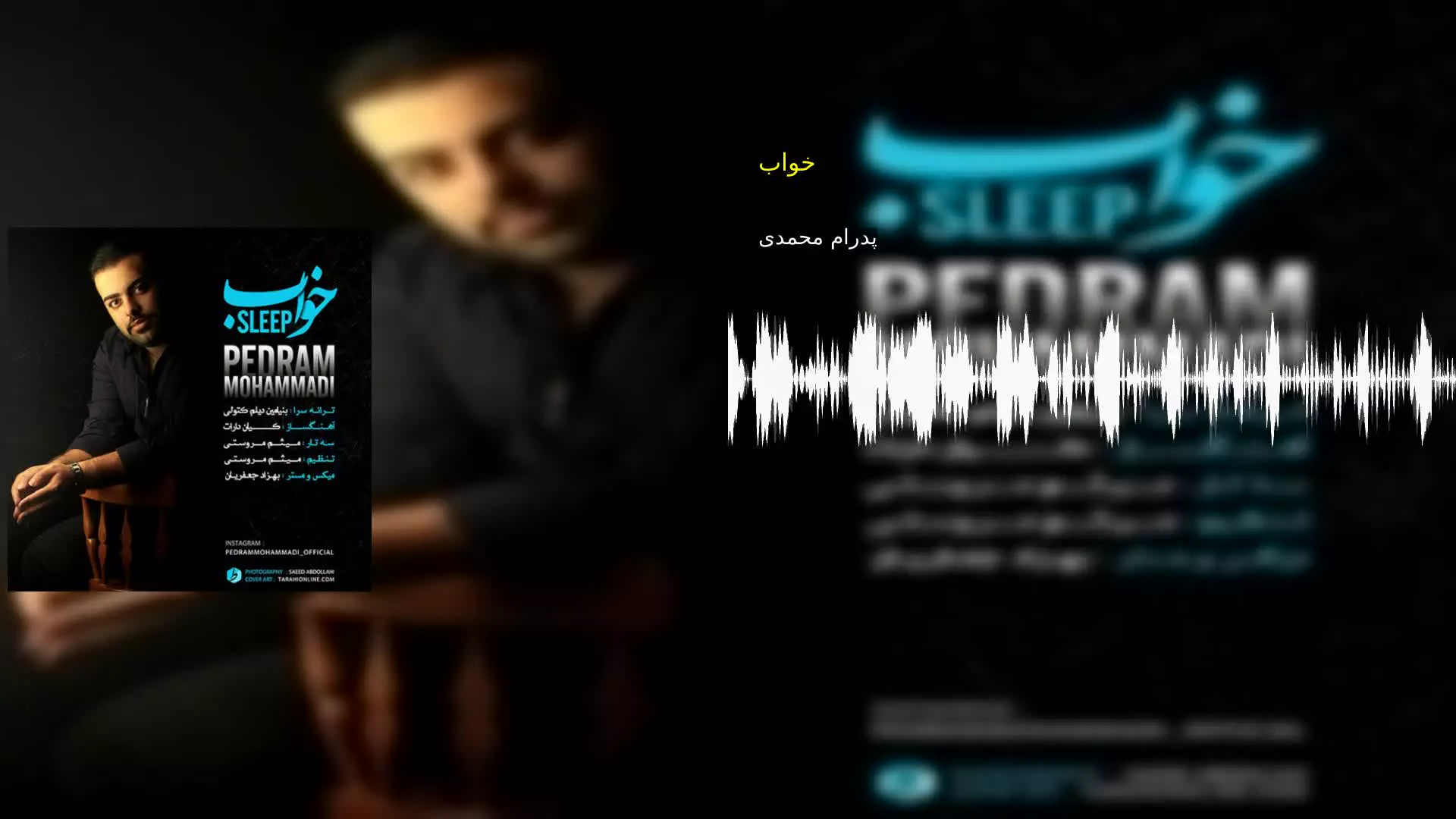 خواب پدرام محمدی