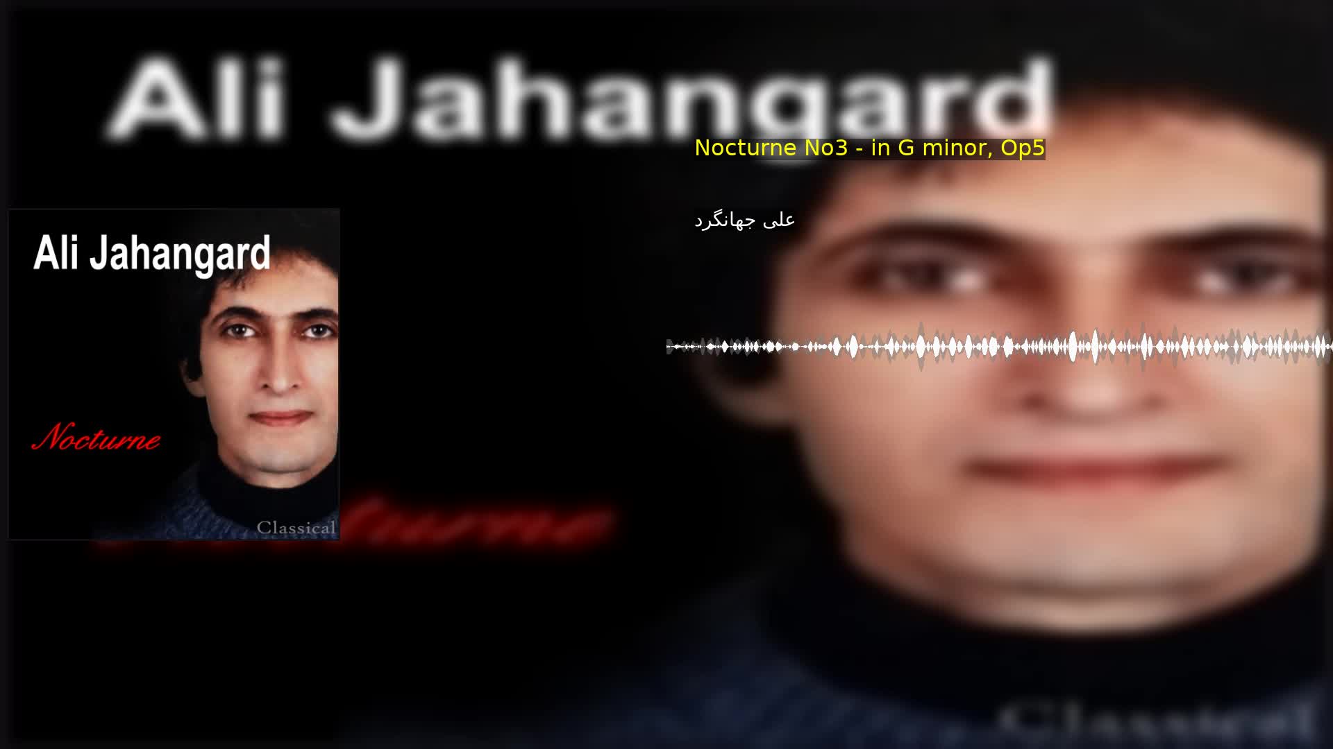 دانلود Nocturne No3 ‐ in G minor, Op5 علی جهانگرد