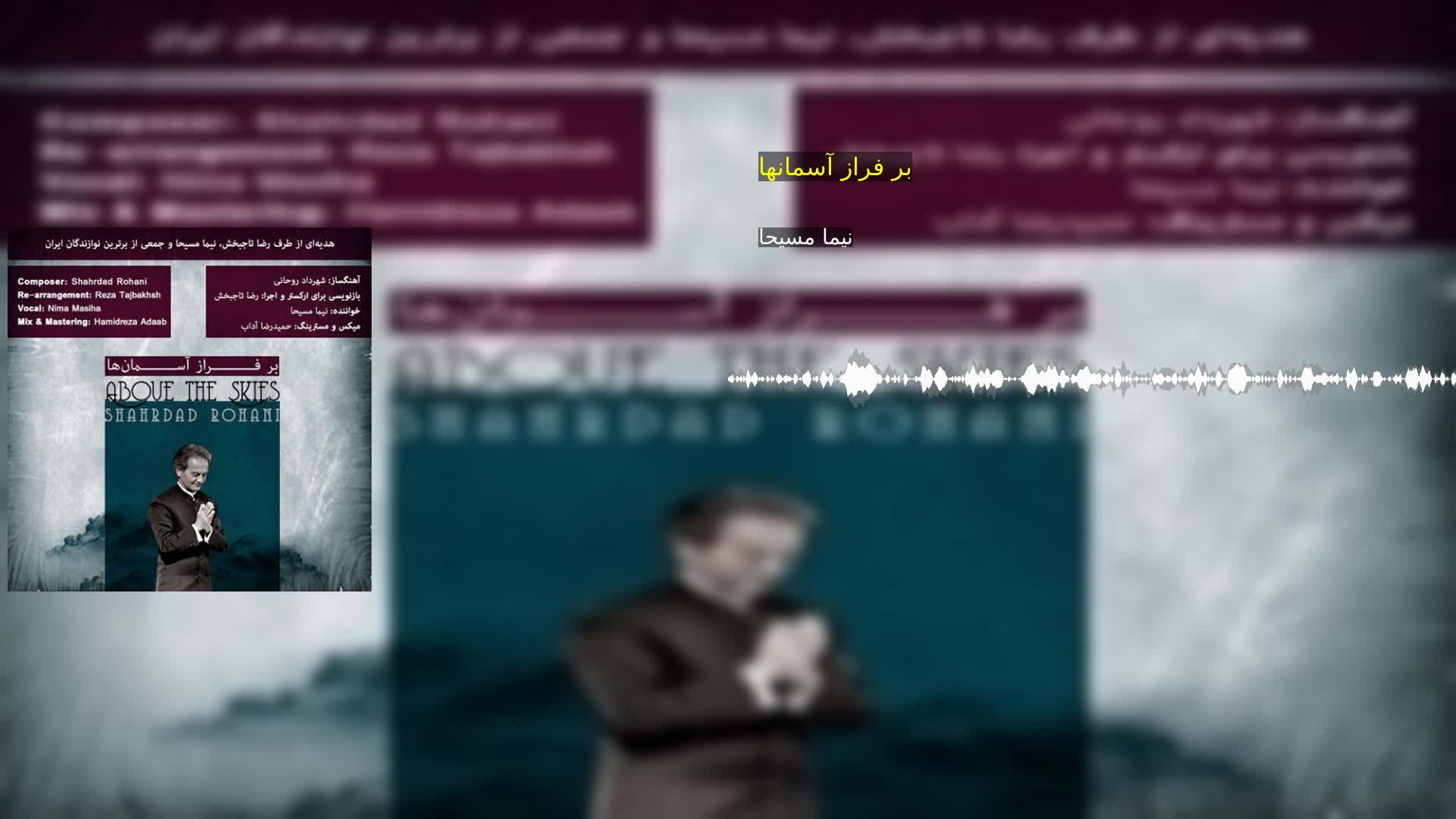 دانلود بر فراز آسمانها نیما مسیحا