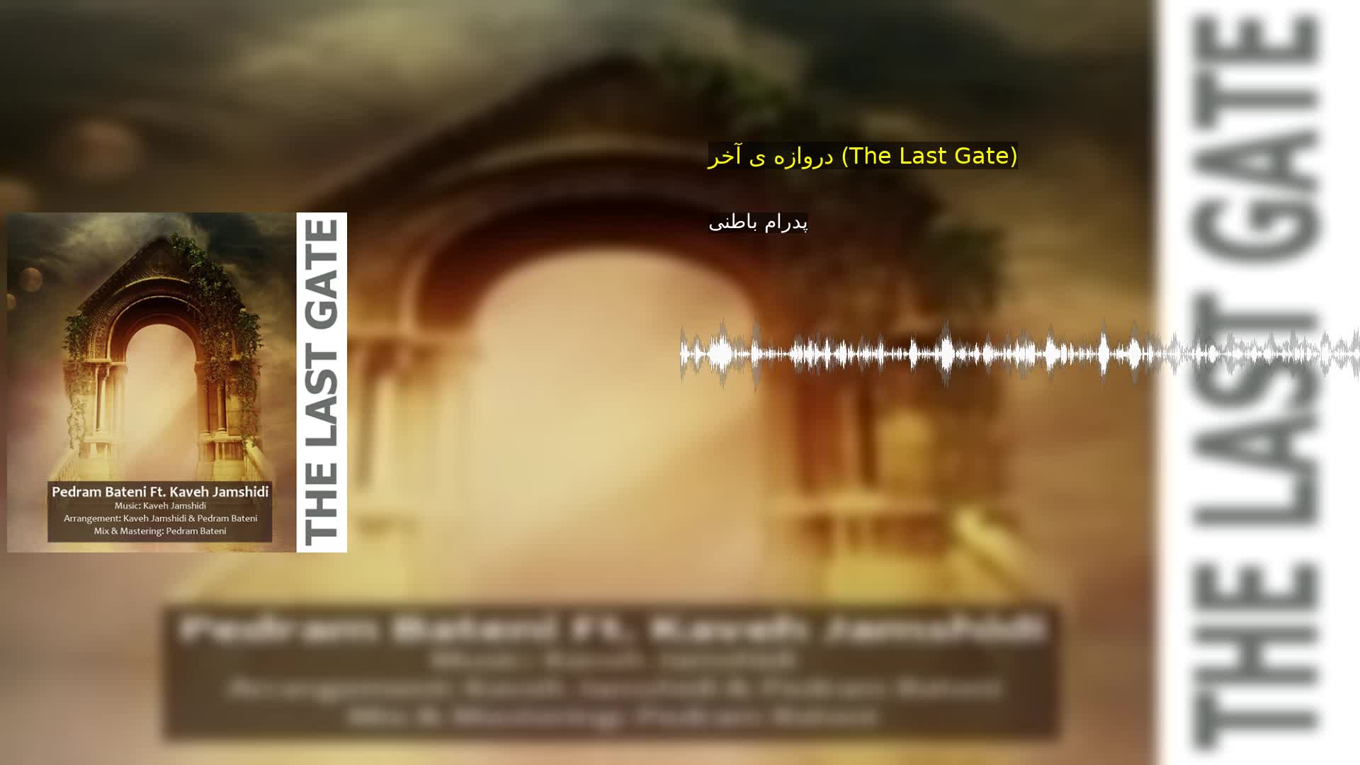 دانلود دروازه ی آخر (The Last Gate) پدرام باطنی
