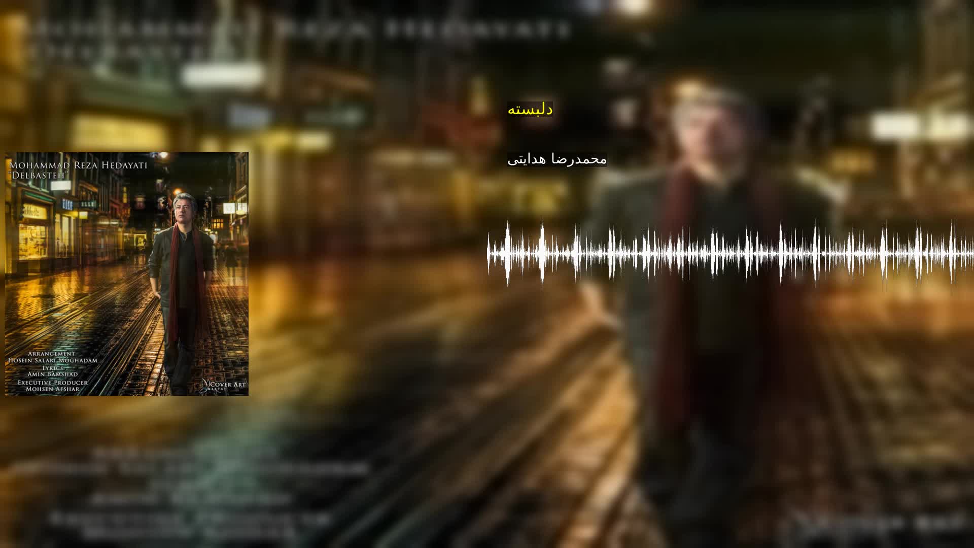 دانلود دلبسته محمدرضا هدایتی