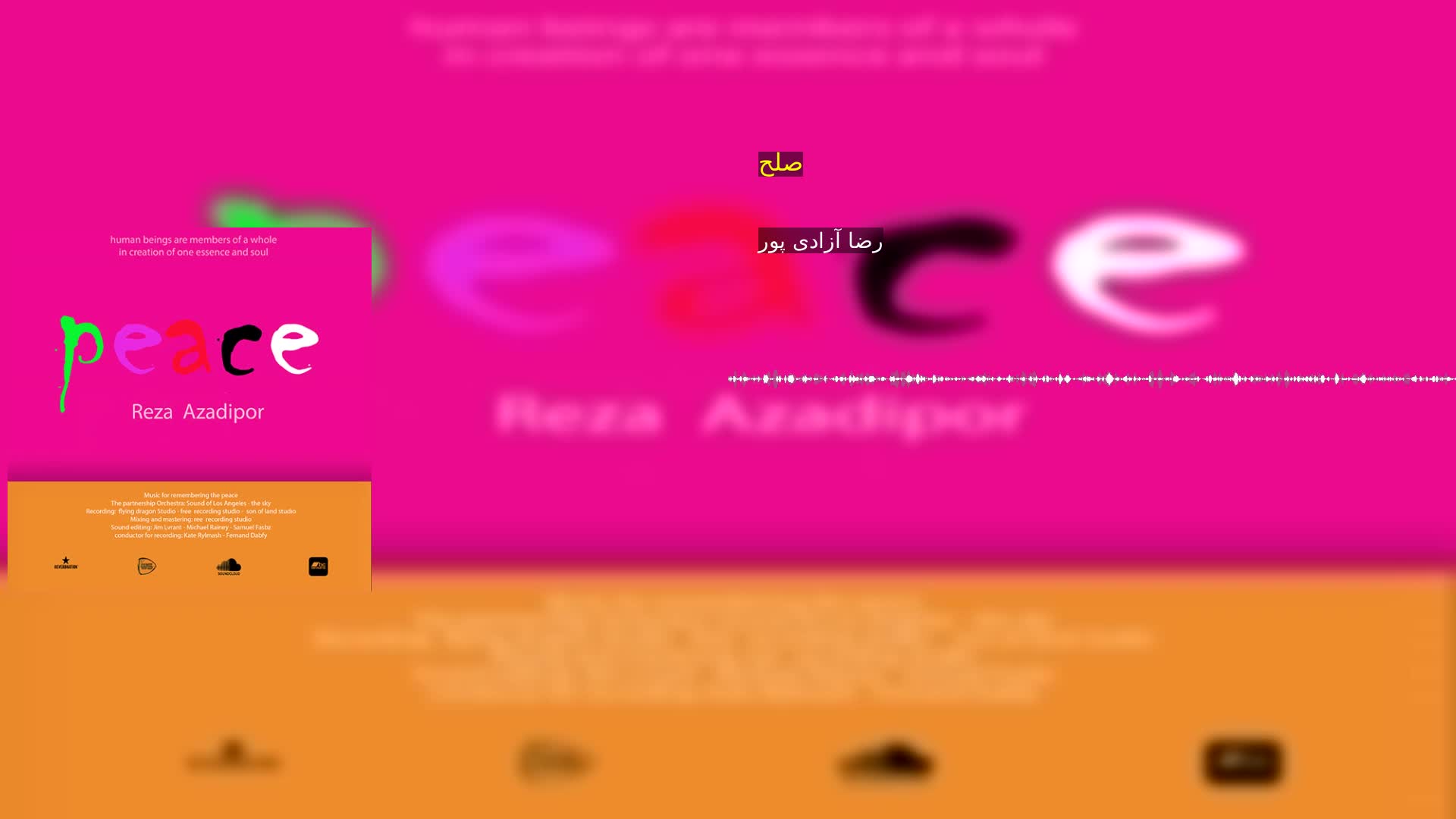 دانلود صلح رضا آزادی پور