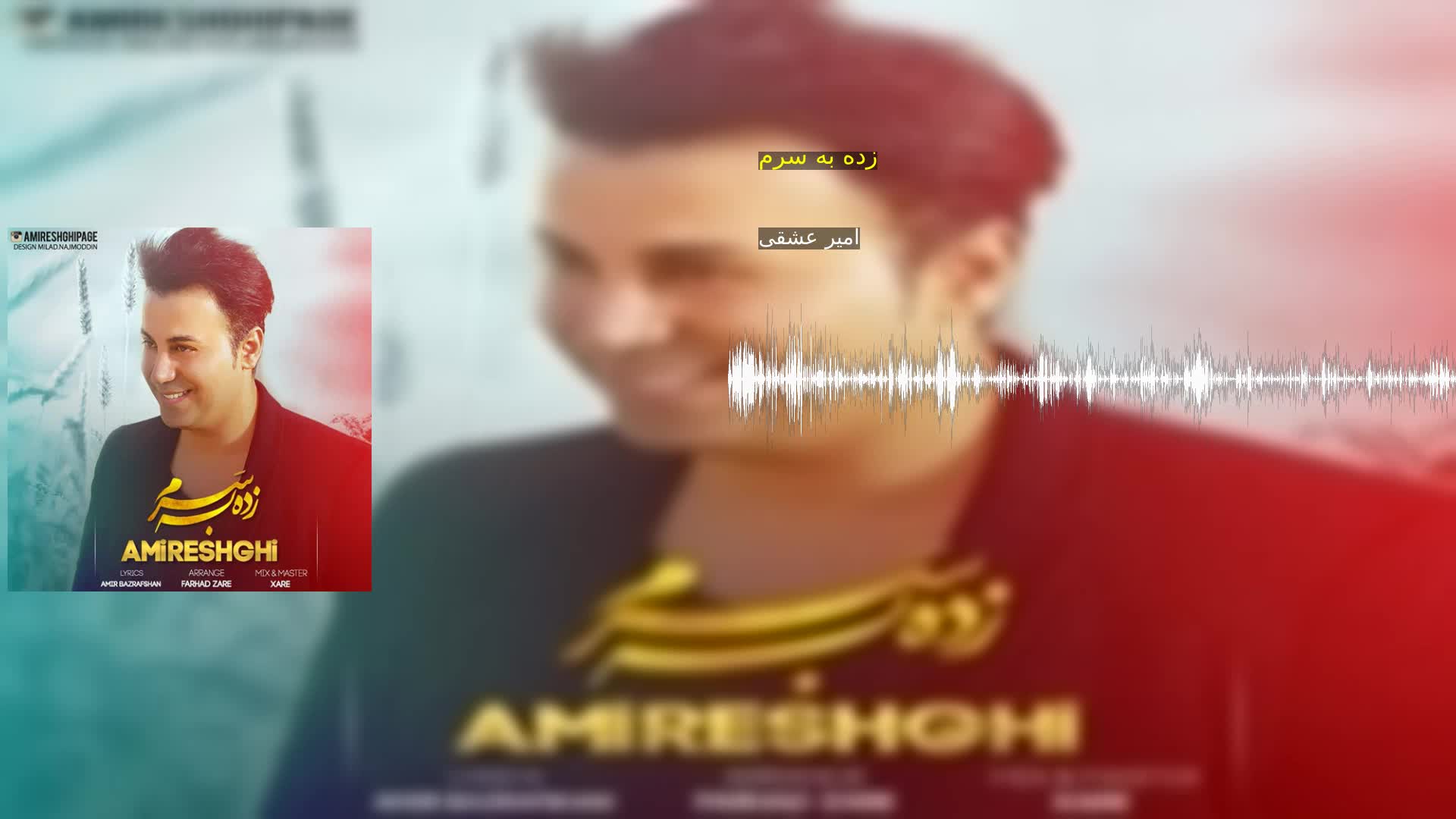 دانلود زده به سرم امیر عشقی