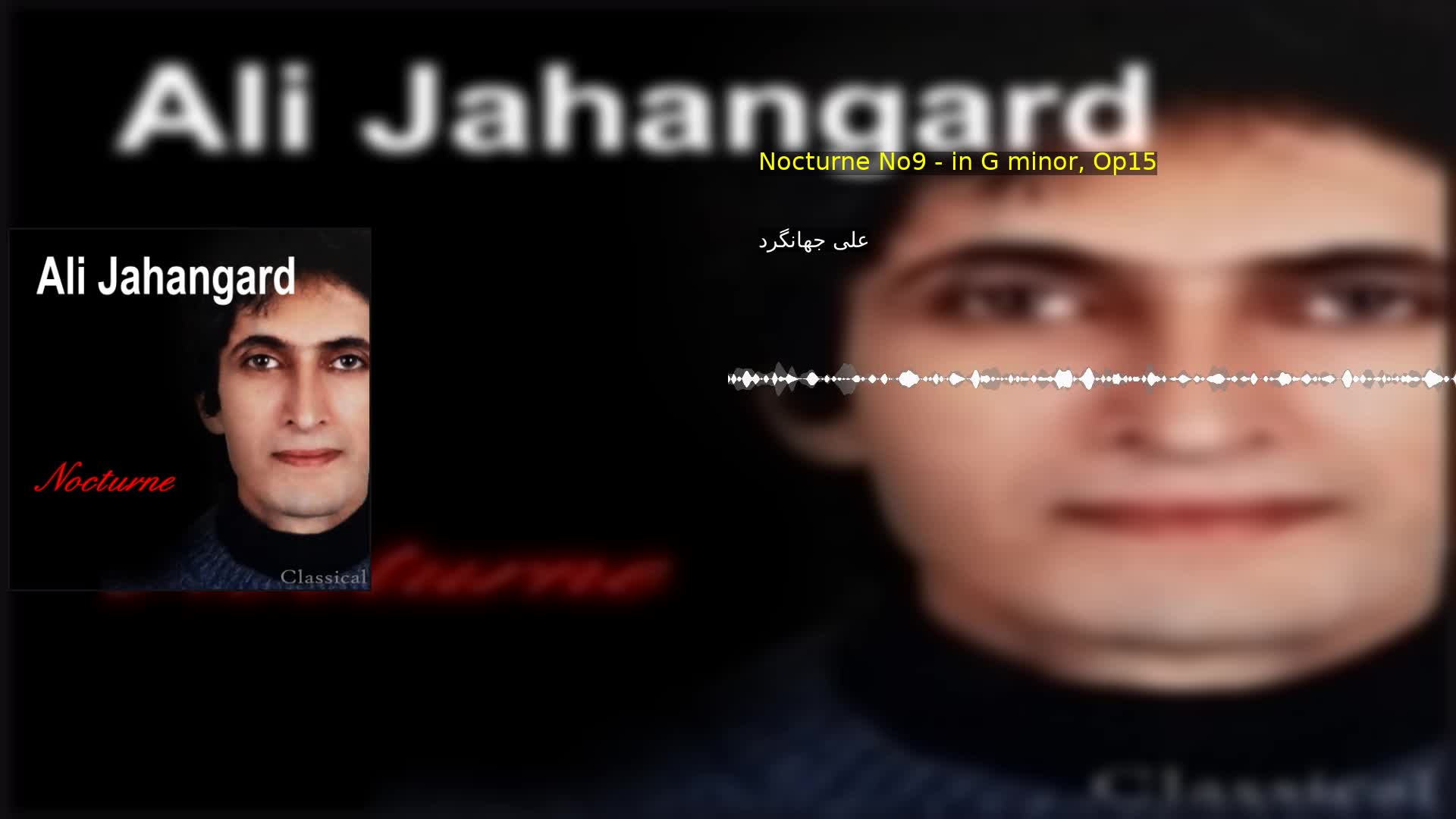 دانلود Nocturne No9 ‐ in G minor, Op15 علی جهانگرد