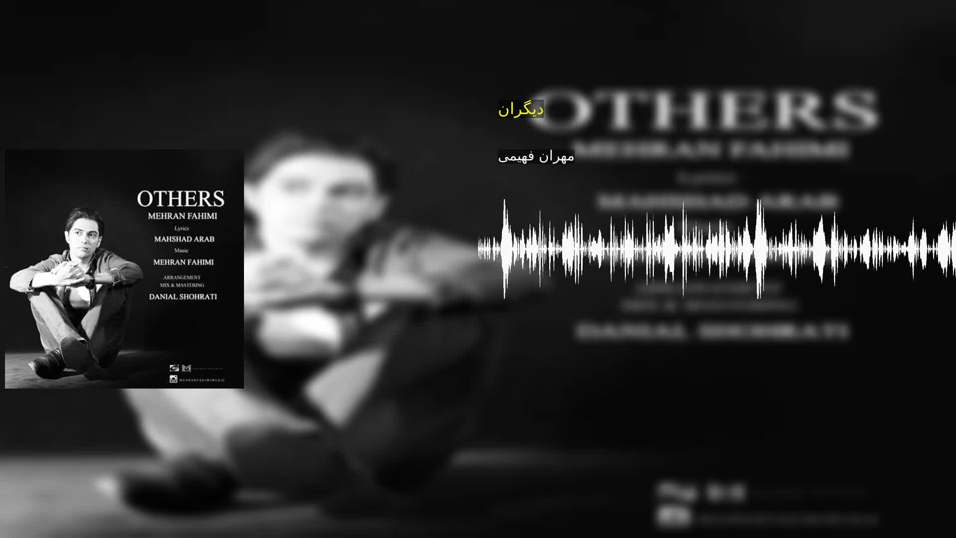 دانلود دیگران مهران فهیمی