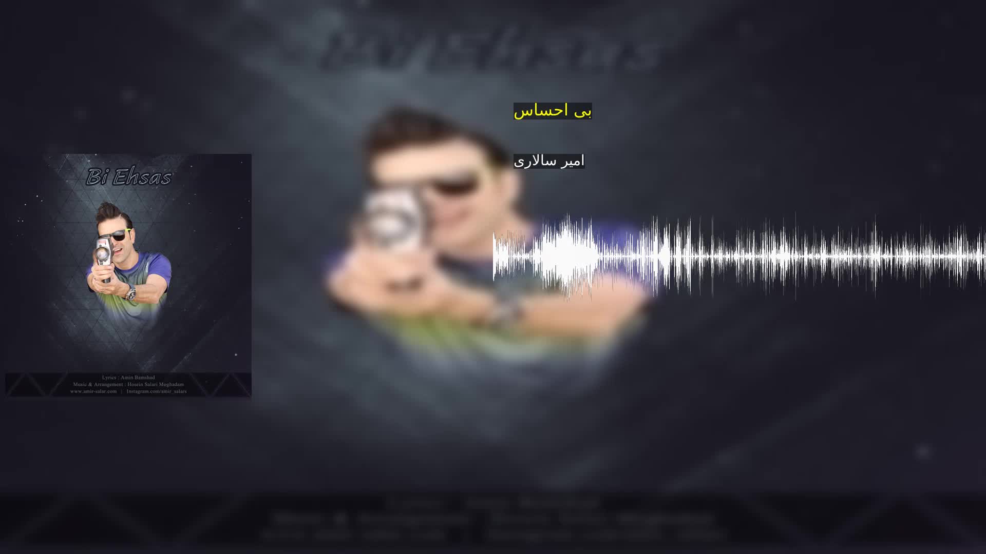 دانلود بی احساس امیر سالاری