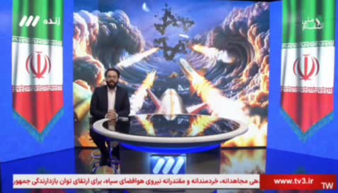   مجری شبکه ۳: منتظریم دستاوردهای سردار شهید حاجی‌زاده و شهید طهرانی مقدم در شهرهای موشکی به کار گرفته شود!