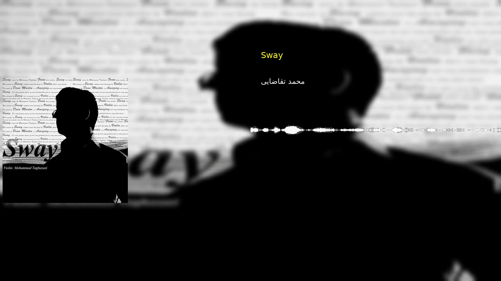 دانلود Sway محمد تقاضایی