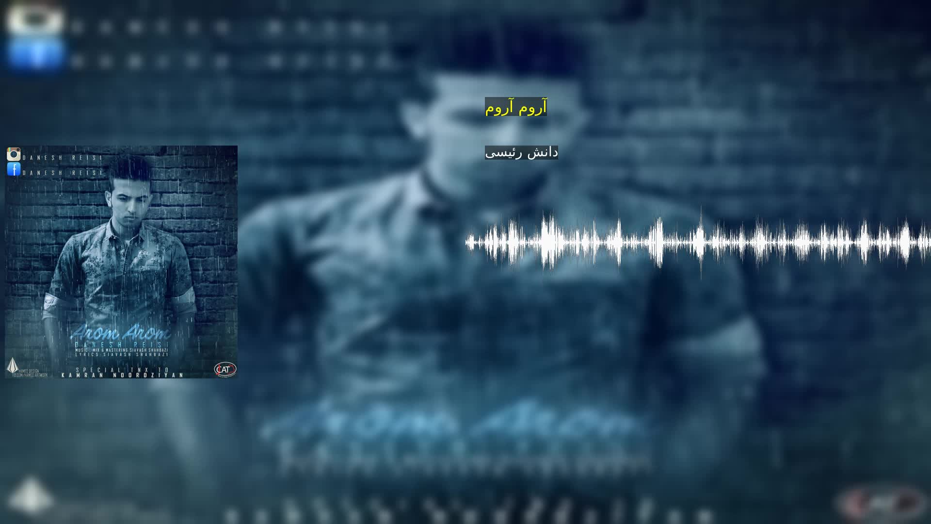 دانلود آروم آروم دانش رئیسی