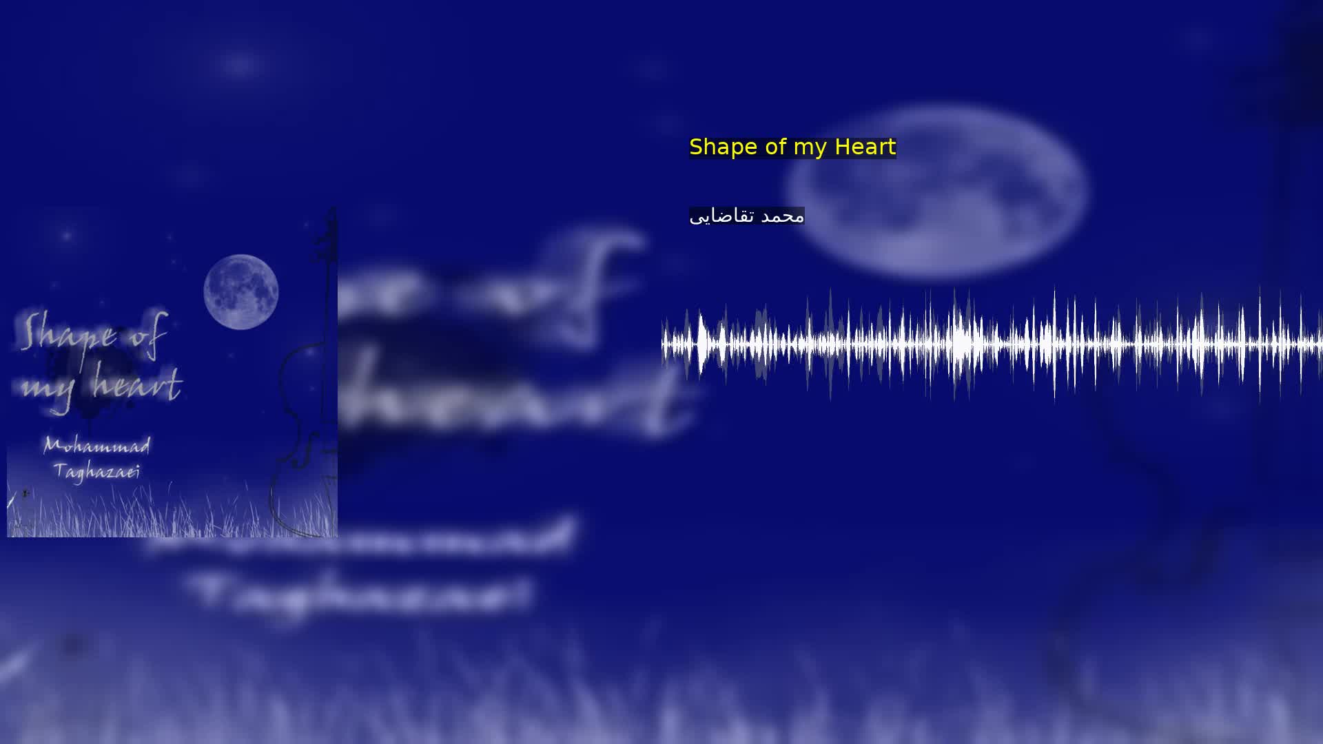 دانلود Shape of my Heart محمد تقاضایی