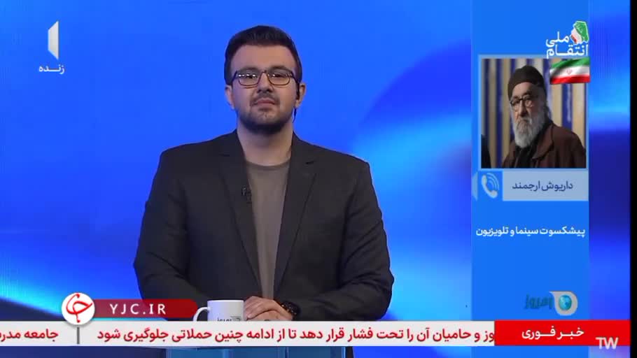   تسلیت داریوش ارجمند پس از شهادت سرداران سپاه پاسداران انقلاب اسلامی