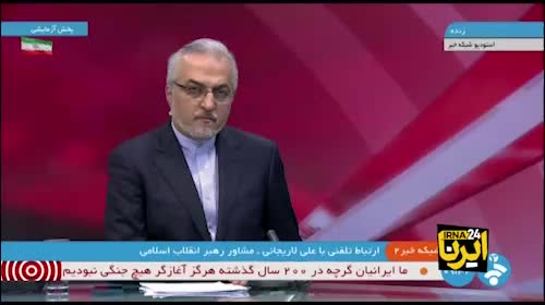   علی لاریجانی روی آنتن شبکه خبر: آمریکایی‌ها به سزای رفتارشان خواهند رسید