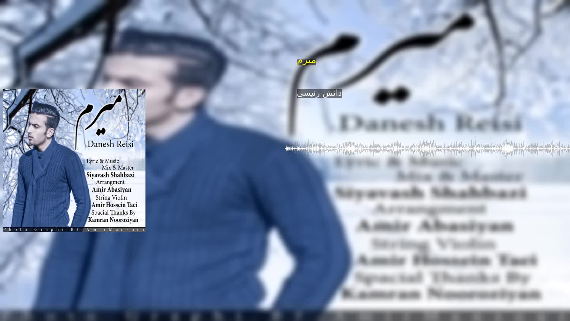 دانلود میرم دانش رئیسی