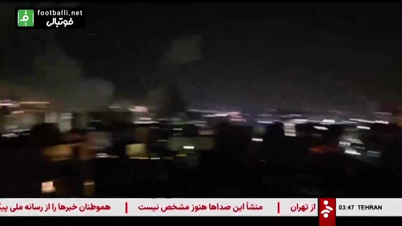   شنیده شدن صدای انفجارهای قوی در تهران از زبان خبرنگار شبکه خبر