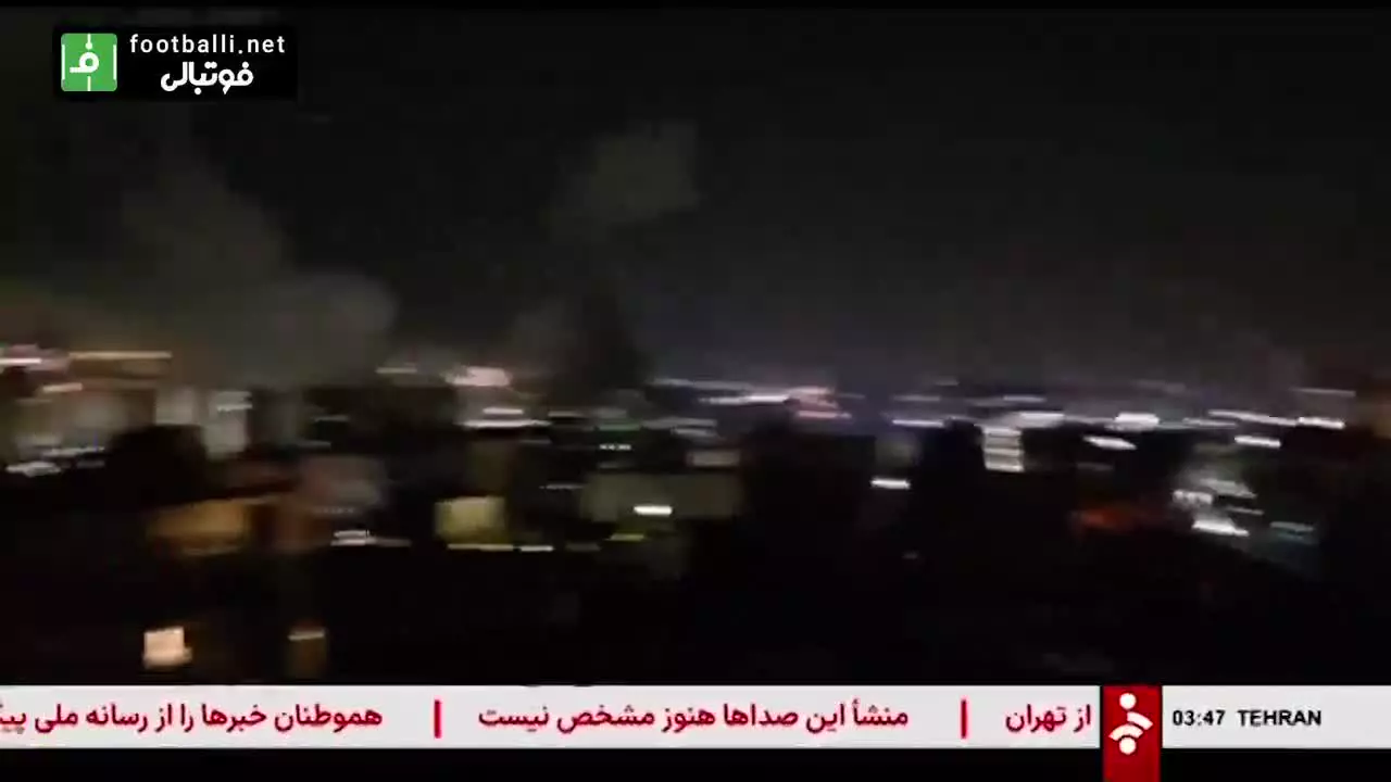   شنیده شدن صدای انفجارهای قوی در تهران از زبان خبرنگار شبکه خبر