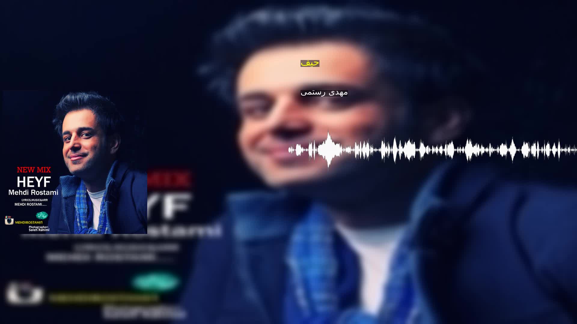 دانلود حیف مهدی رستمی