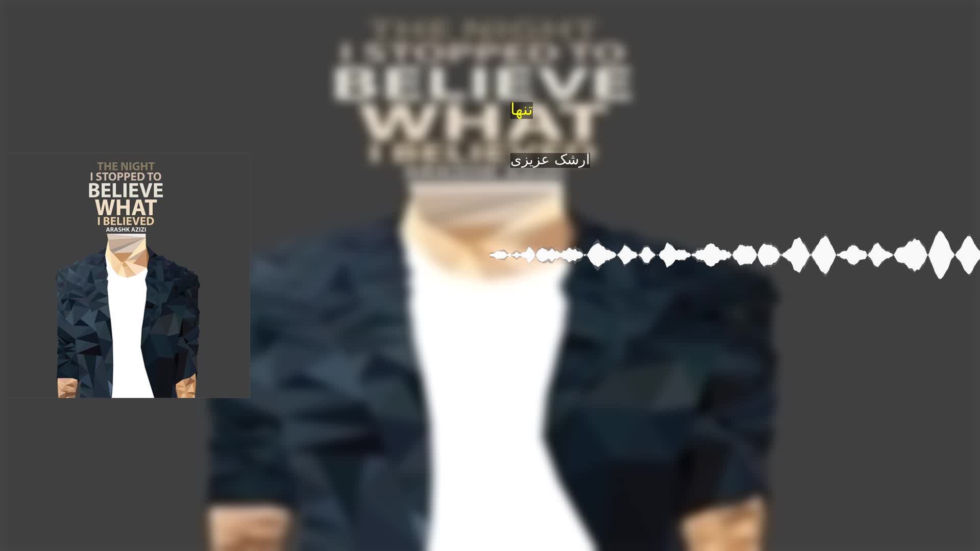 دانلود تنها ارشک عزیزی