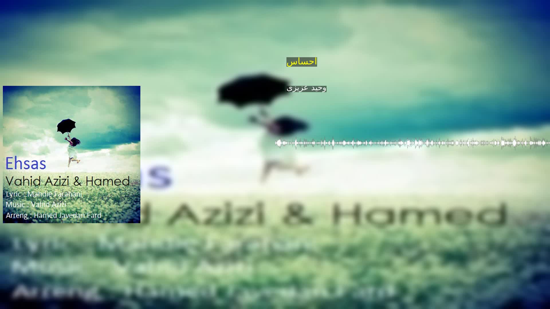 دانلود احساس وحید عزیزی