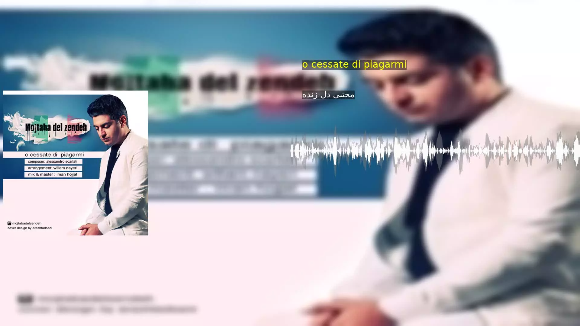 o cessate di piagarmi مجتبی دل زنده