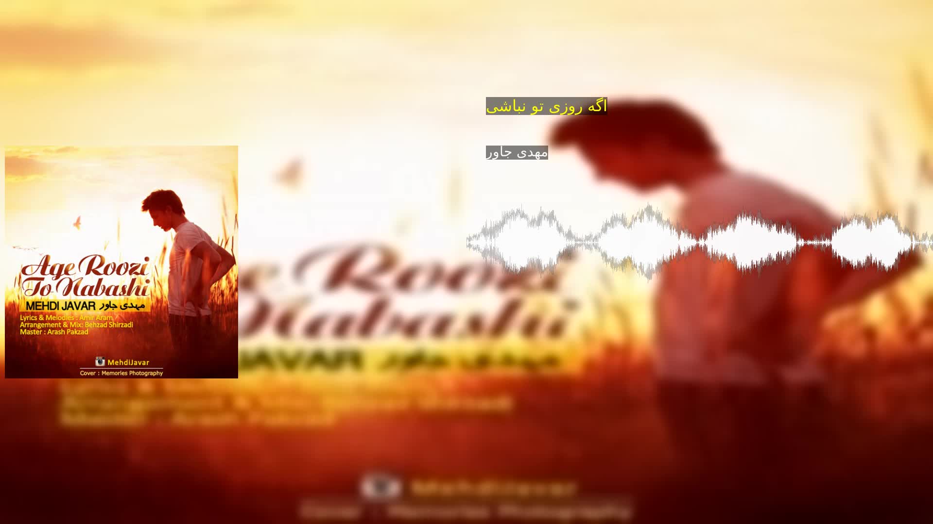 دانلود اگه روزی تو نباشی مهدی جاور