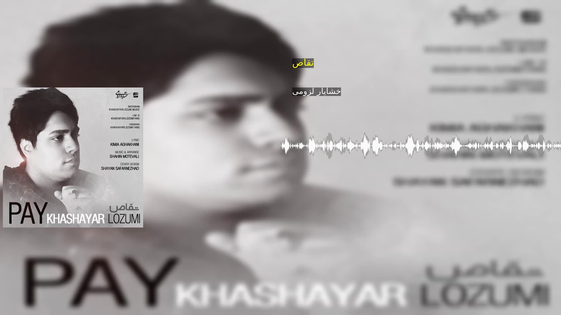 دانلود تقاص خشایار لزومی