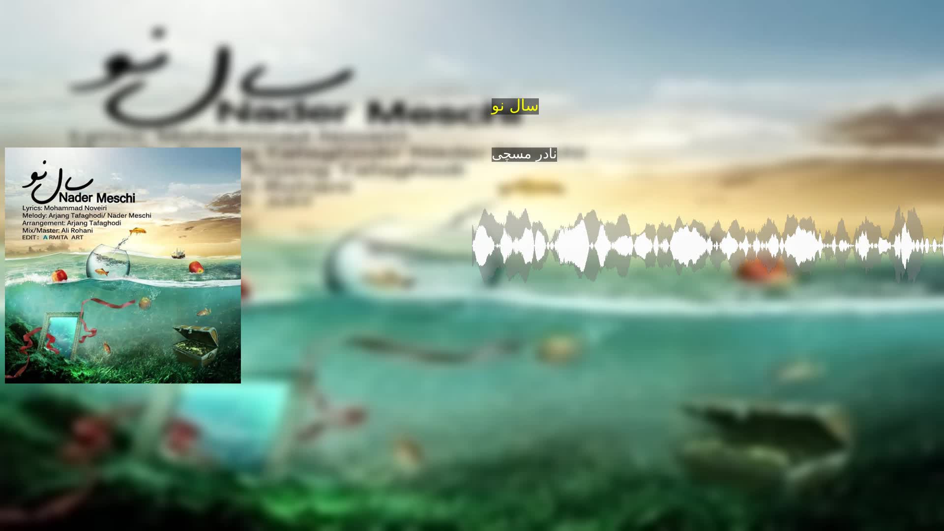 دانلود سال نو نادر مسچی