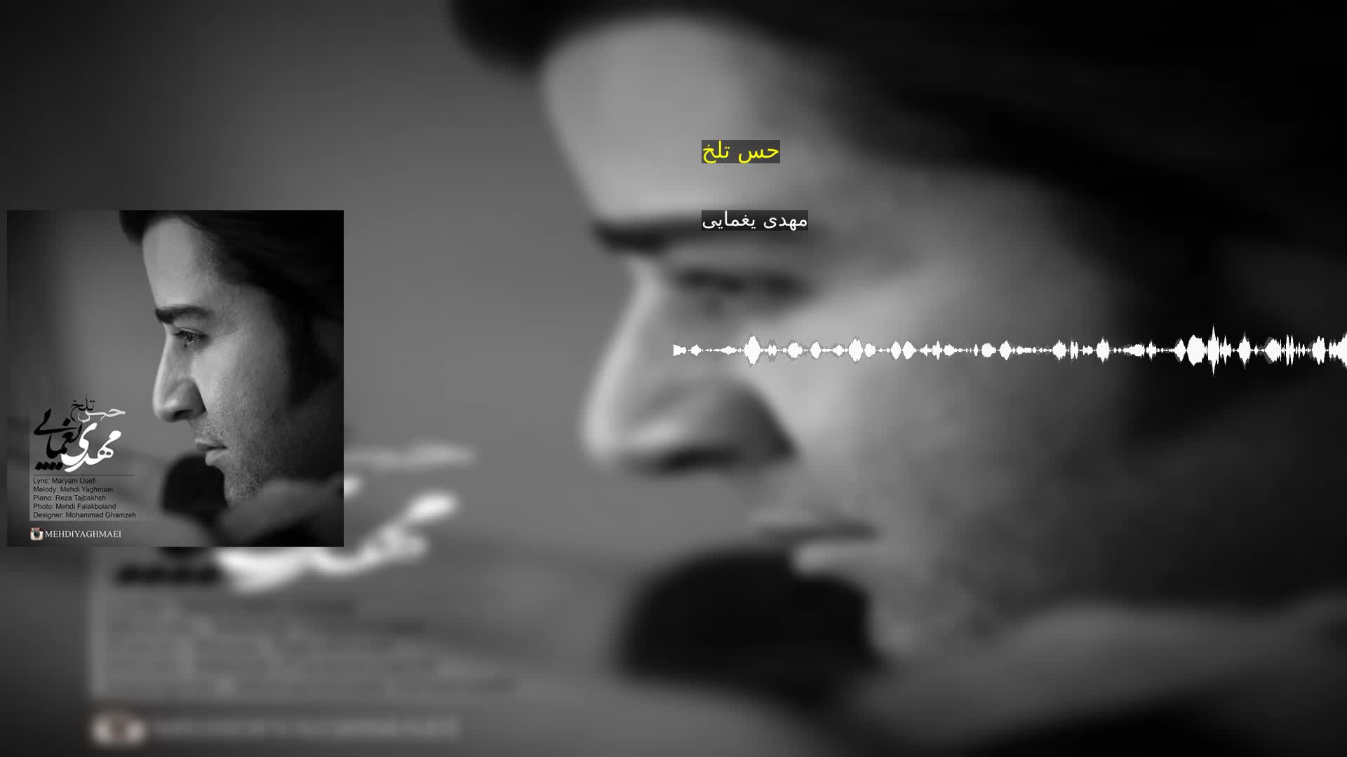 دانلود حس تلخ مهدی یغمایی