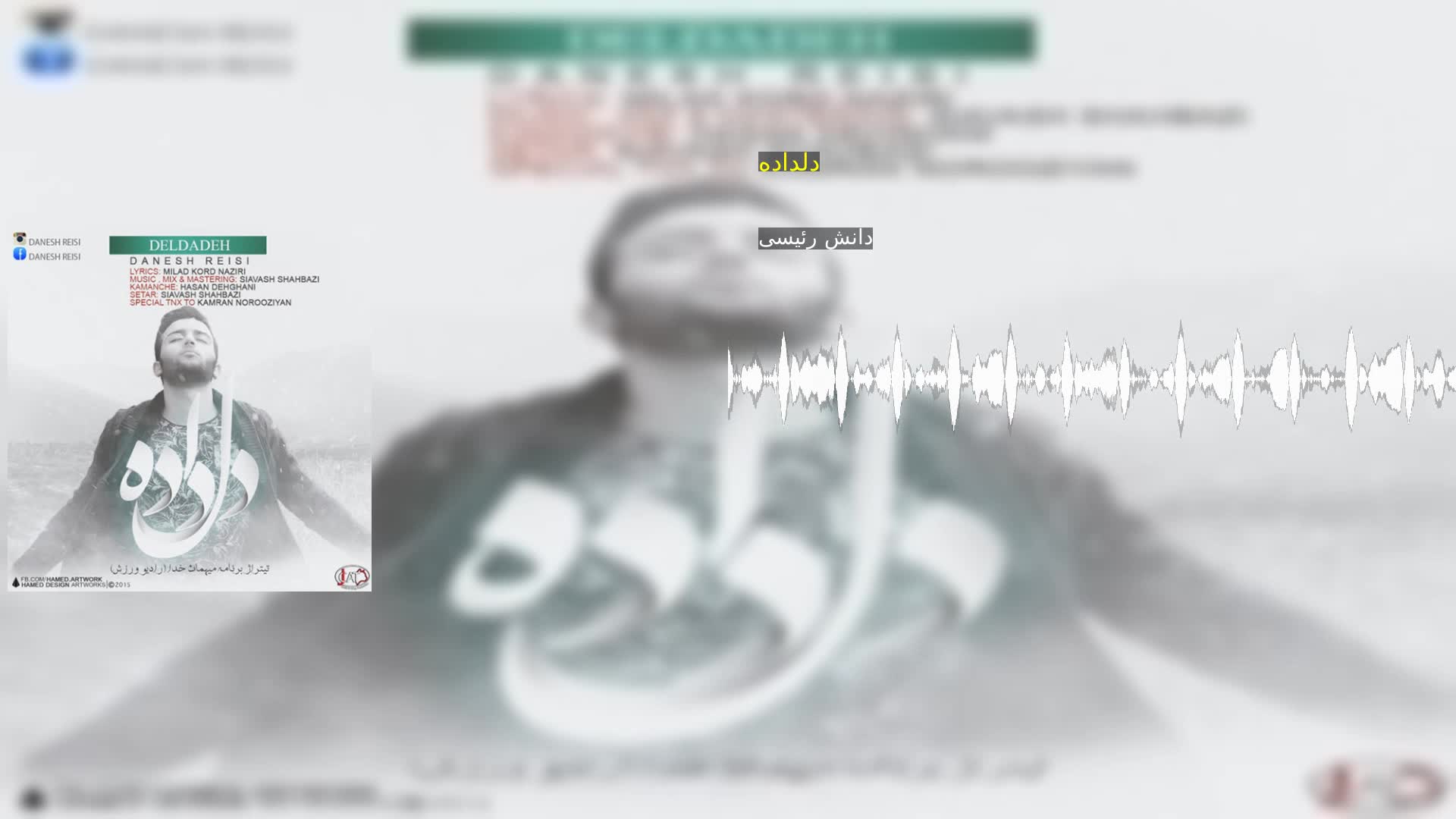 دانلود دلداده دانش رئیسی