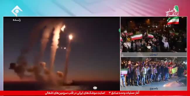    ایران از زیردریایی به اسرائیل موشک شلیک کرد