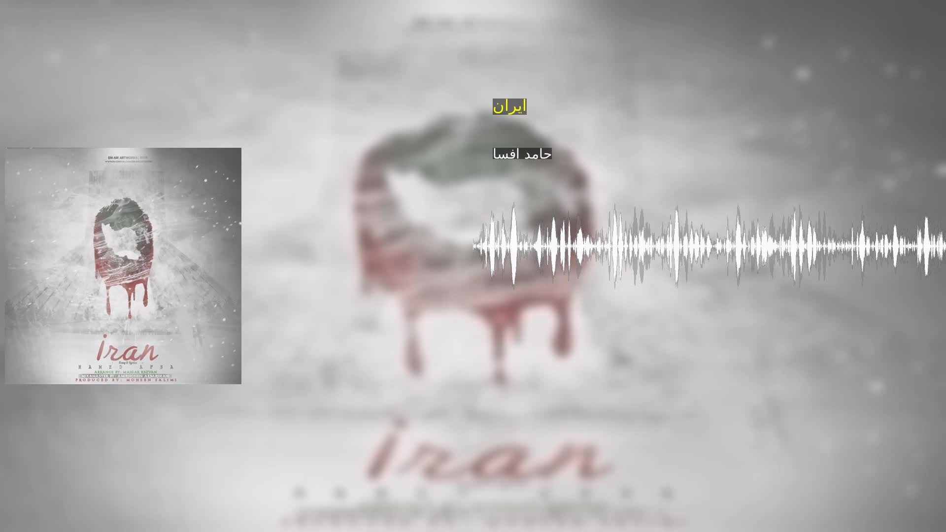 دانلود ایران حامد افسا