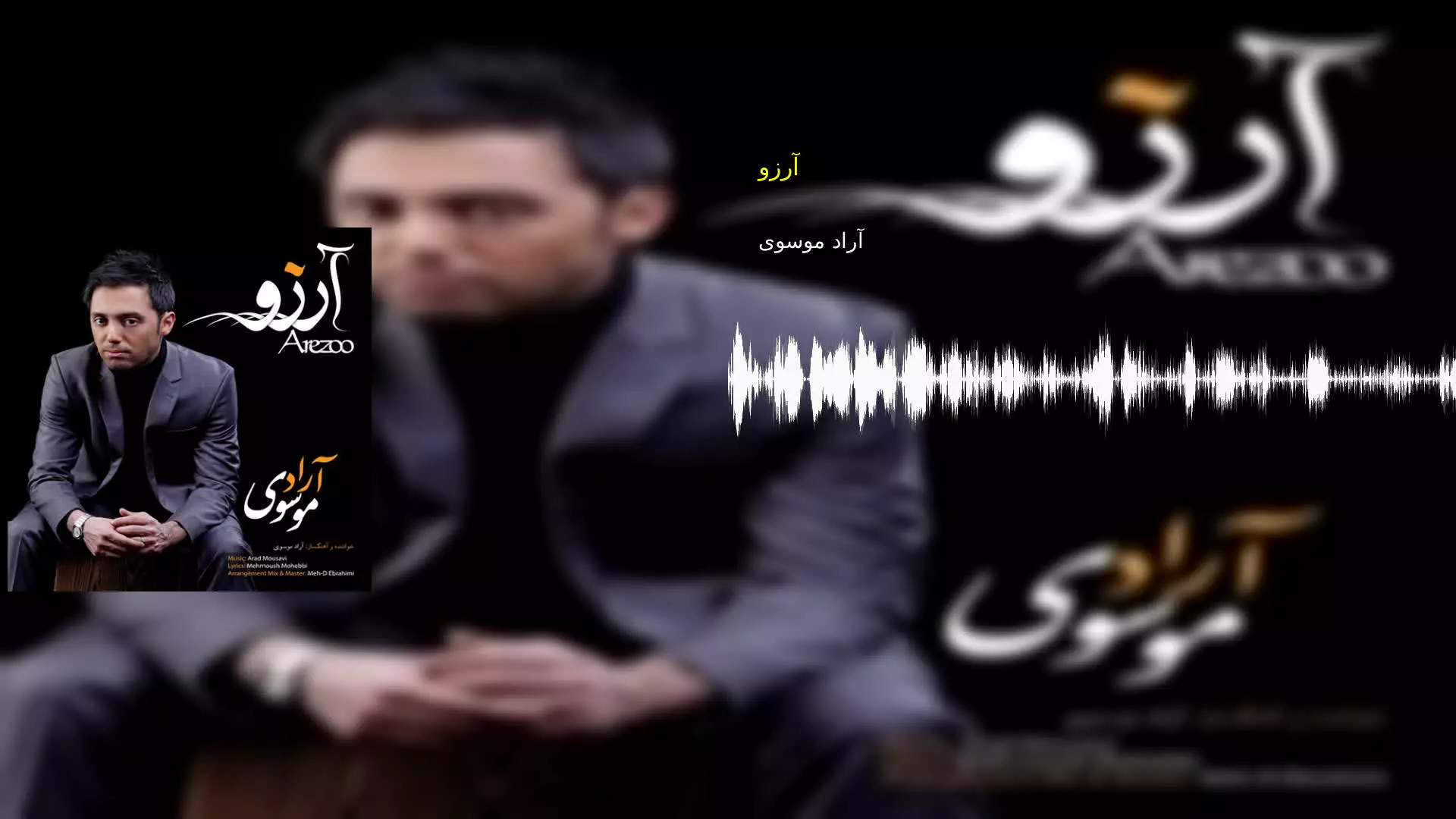 آرزو آراد موسوی