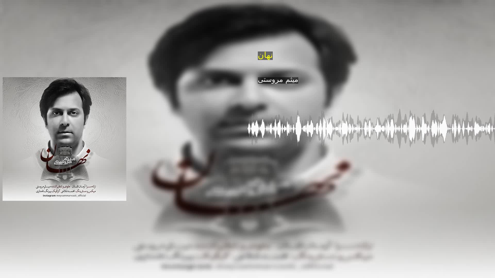 دانلود نهان میثم مروستی