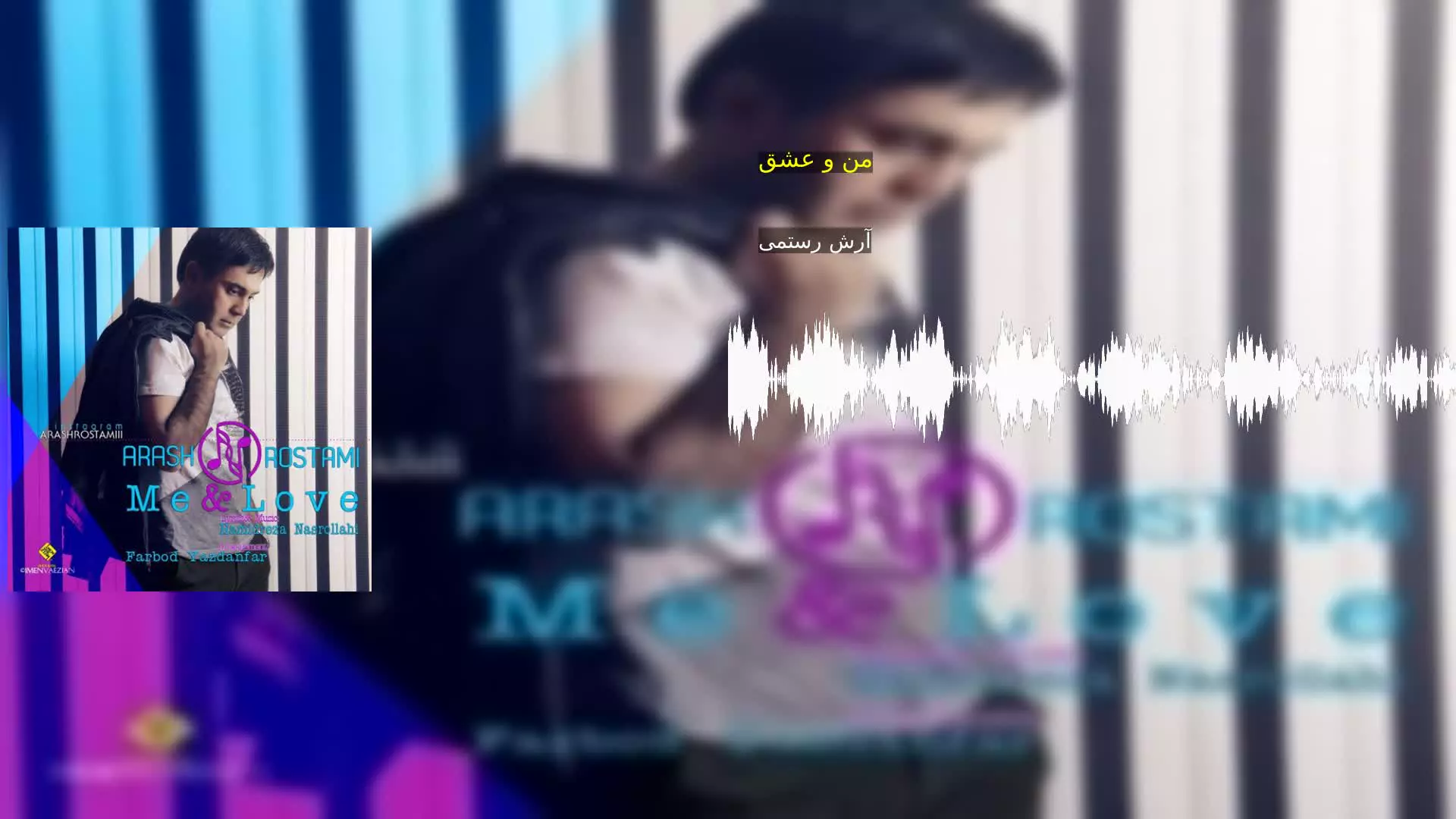 من و عشق آرش رستمی